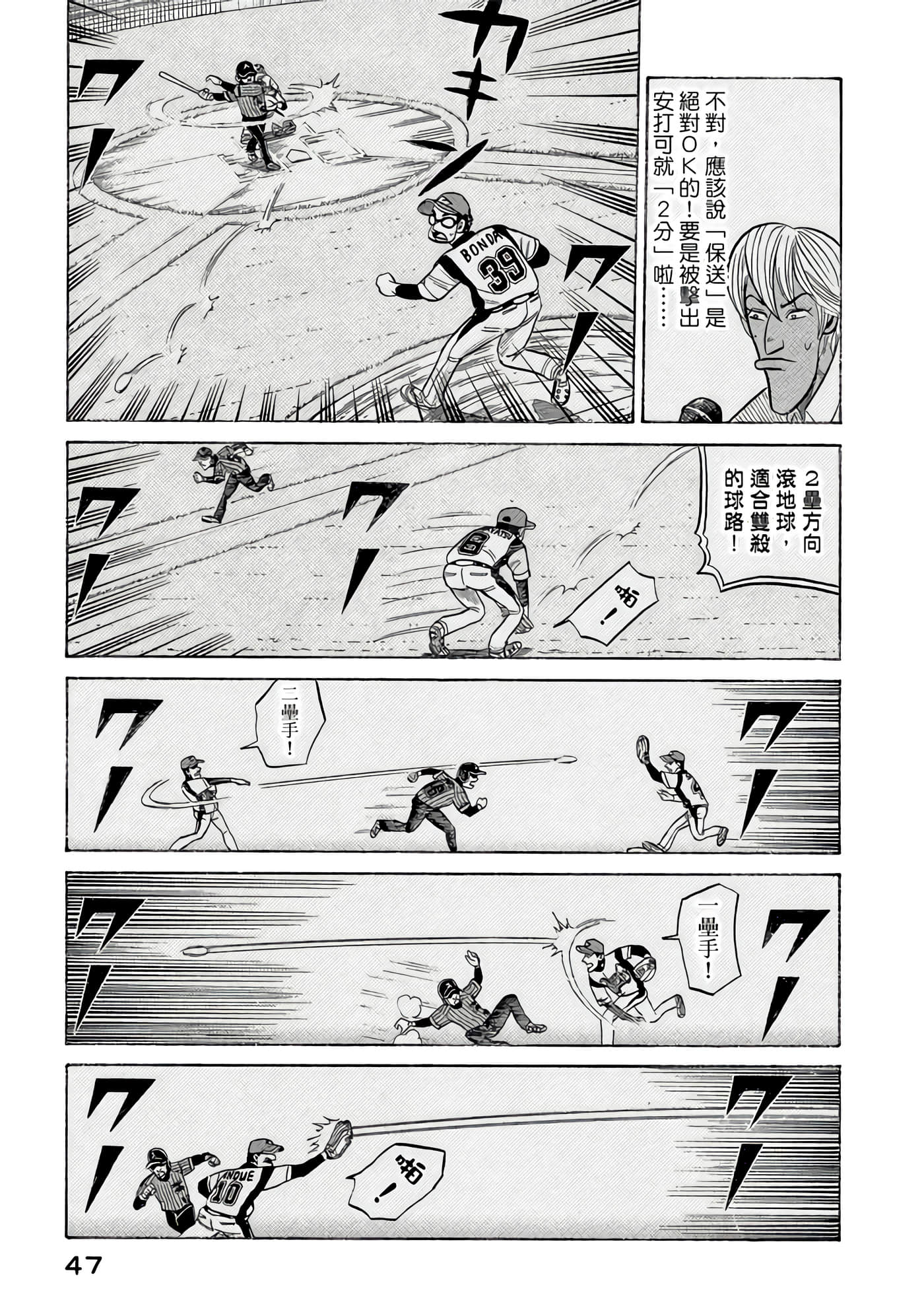 Page 47