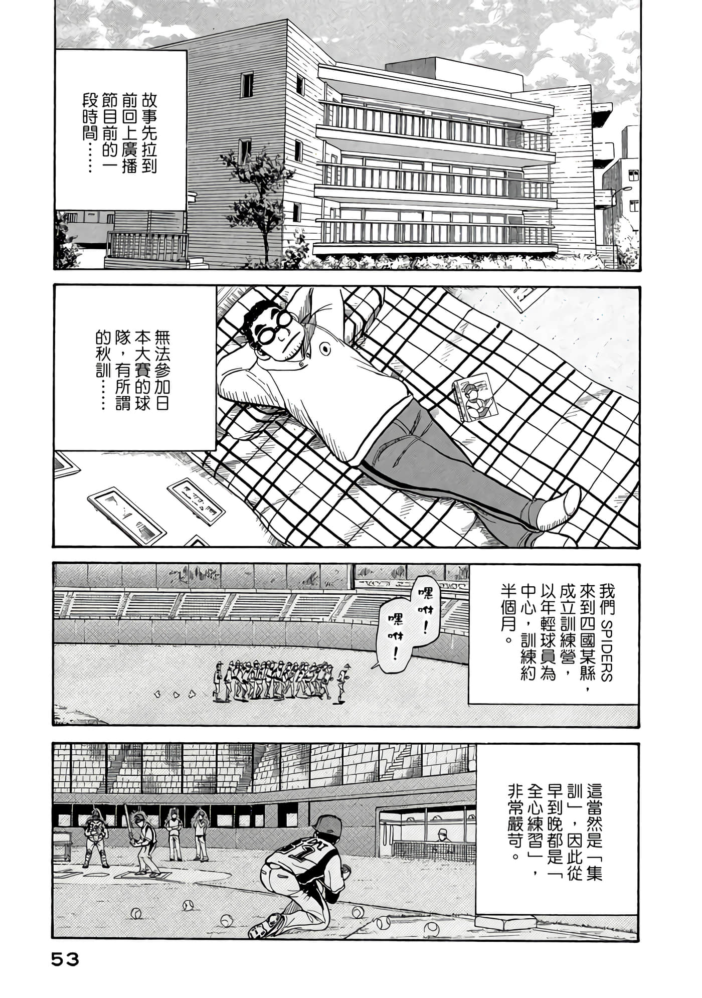 Page 53