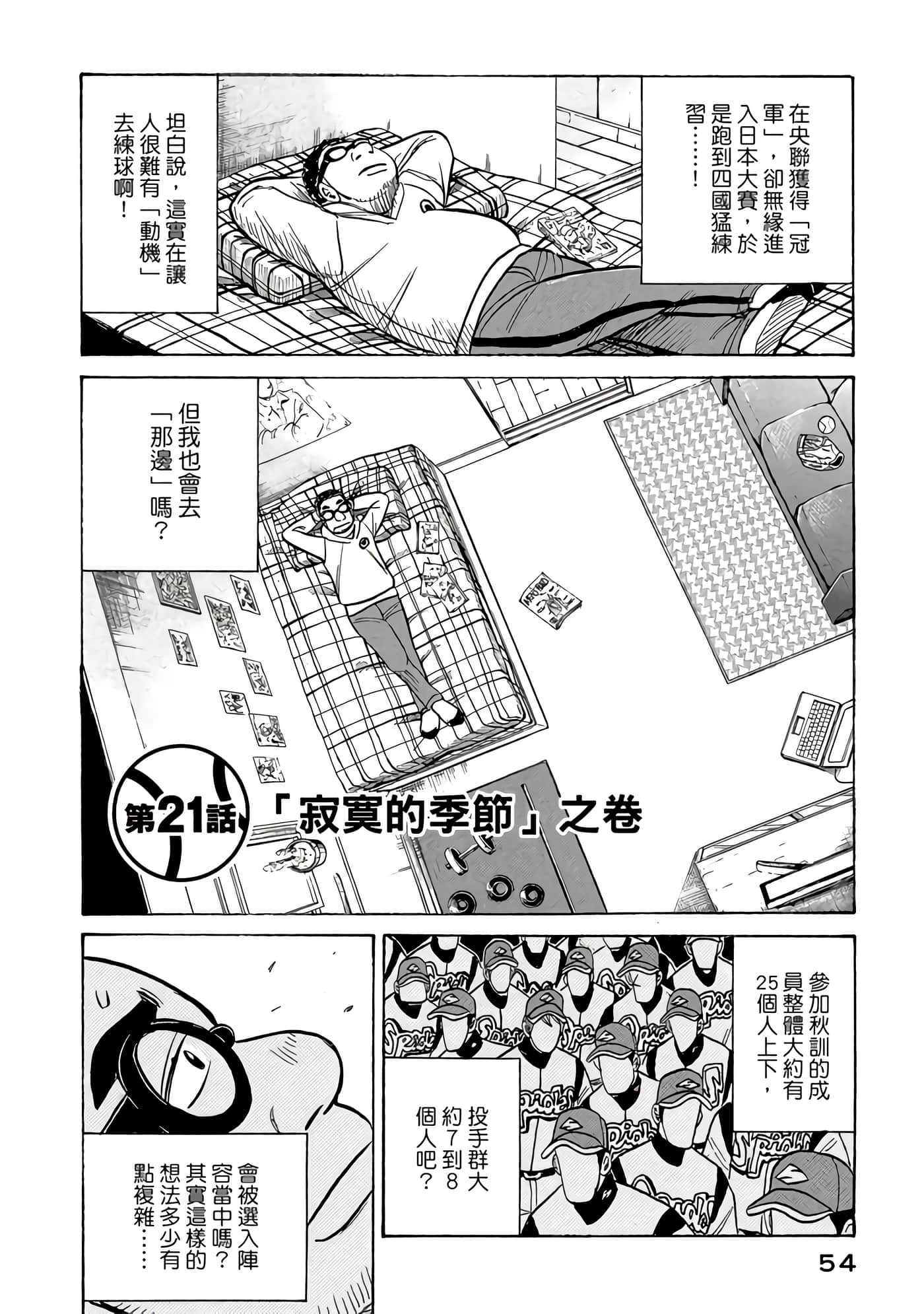 Page 54