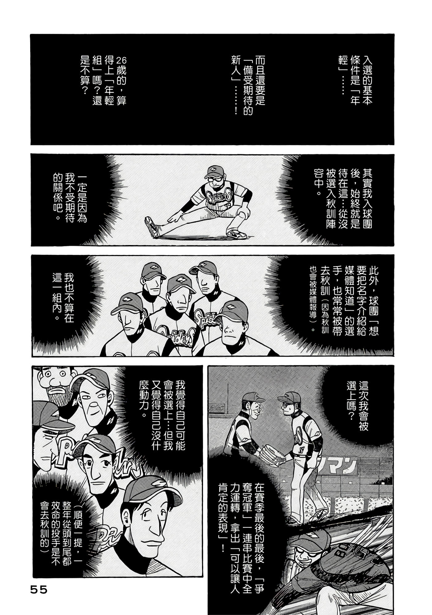 Page 55