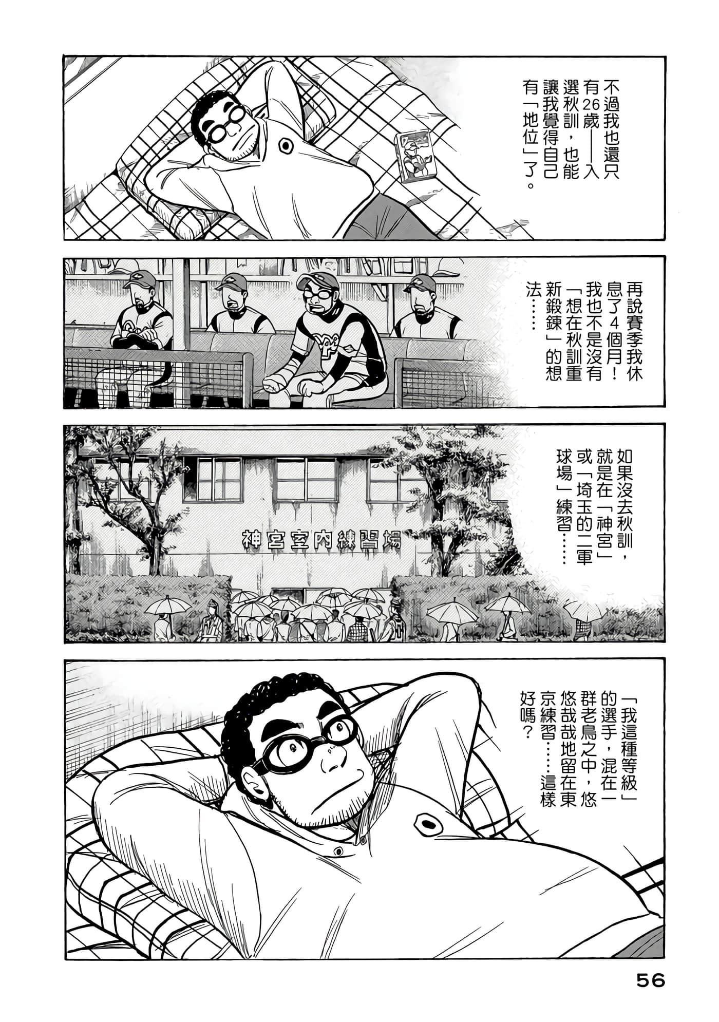 Page 56