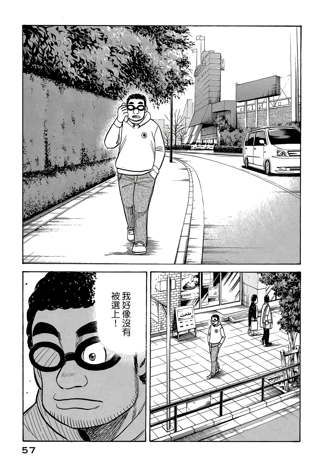 Page 57