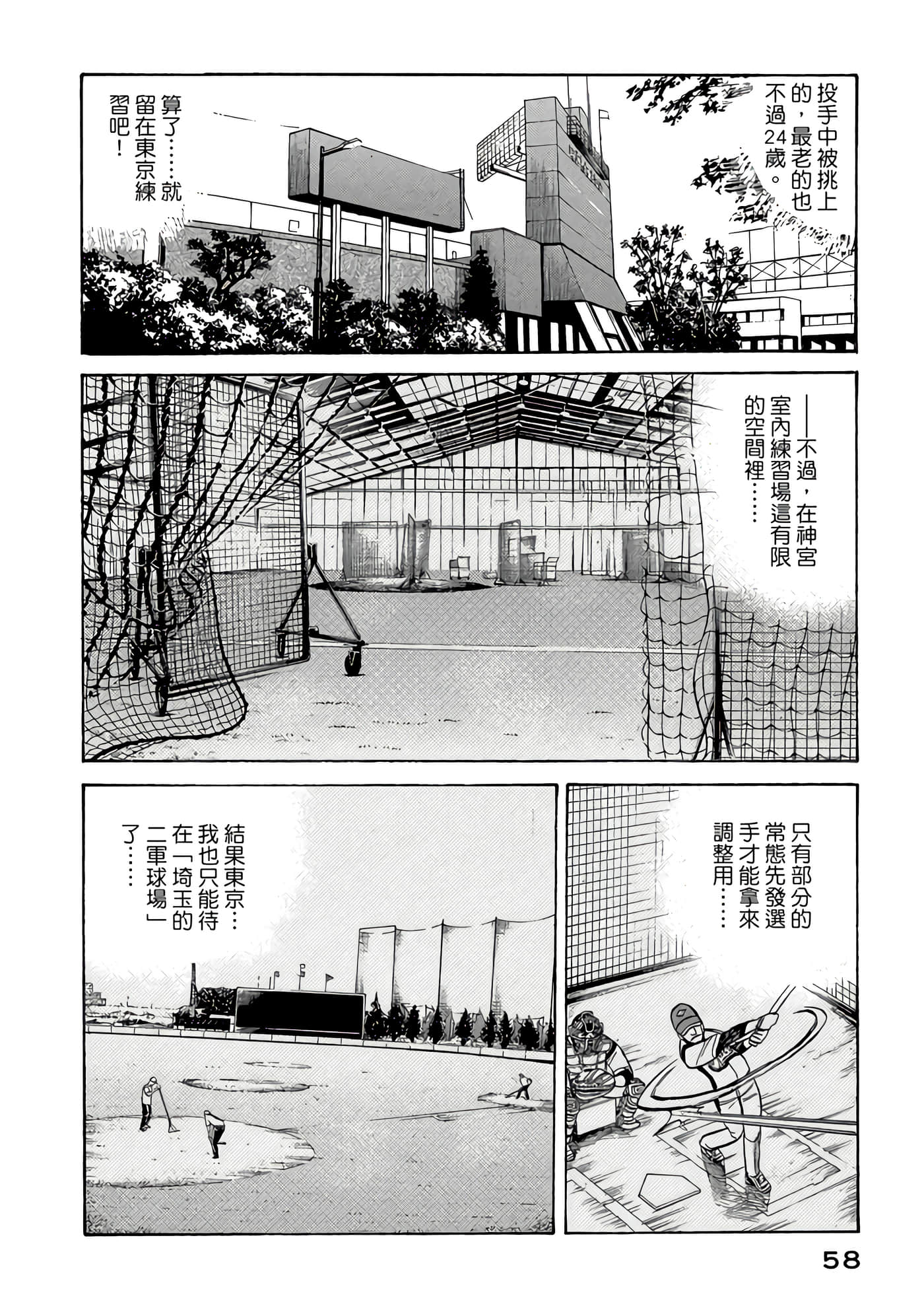 Page 58