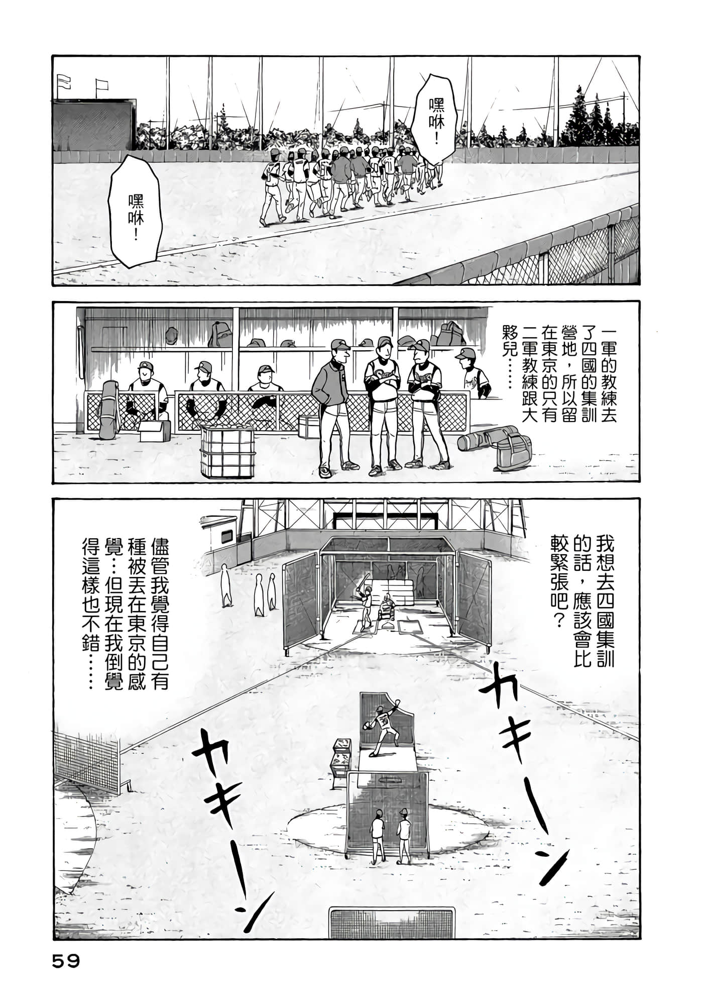 Page 59