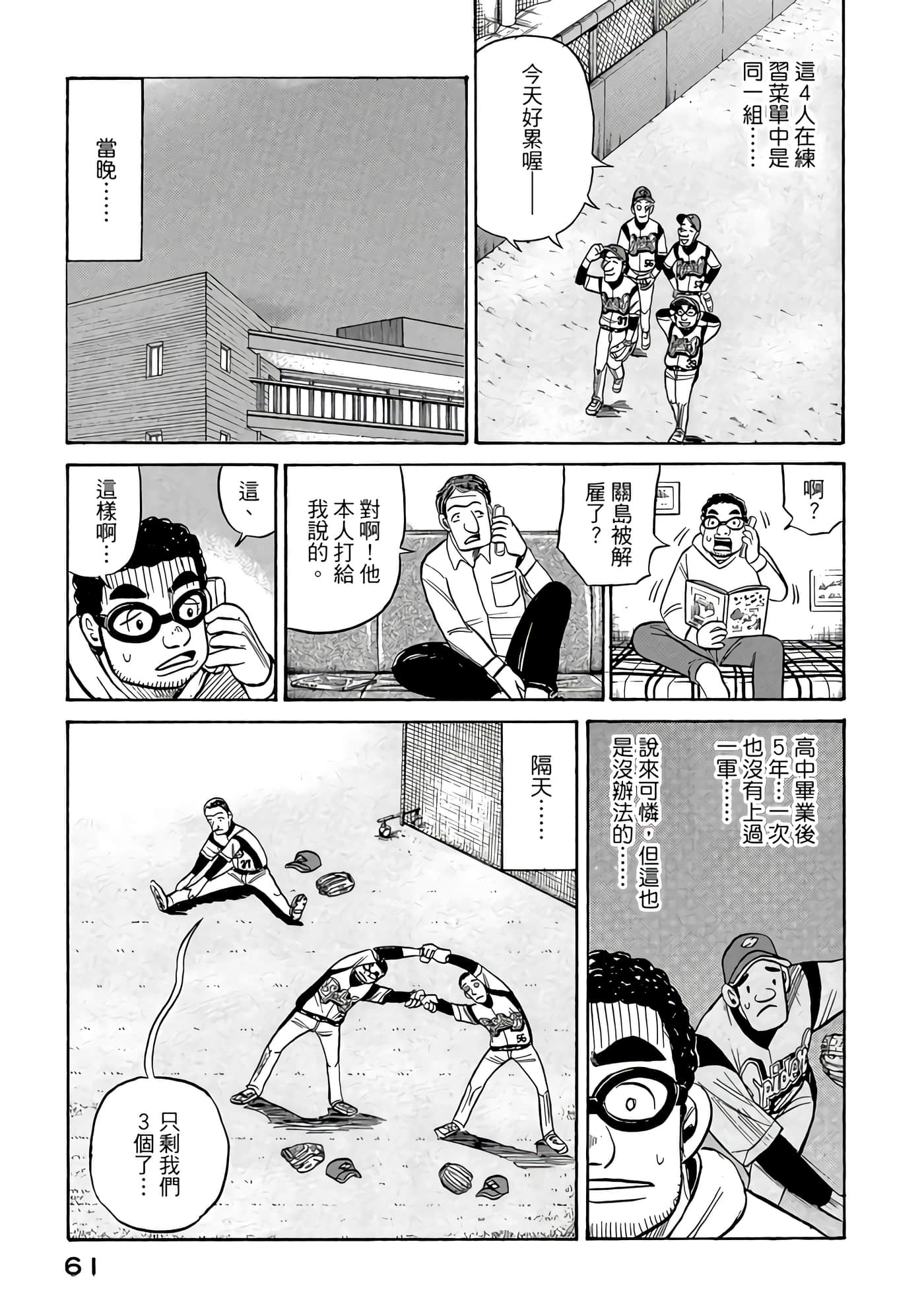 Page 61