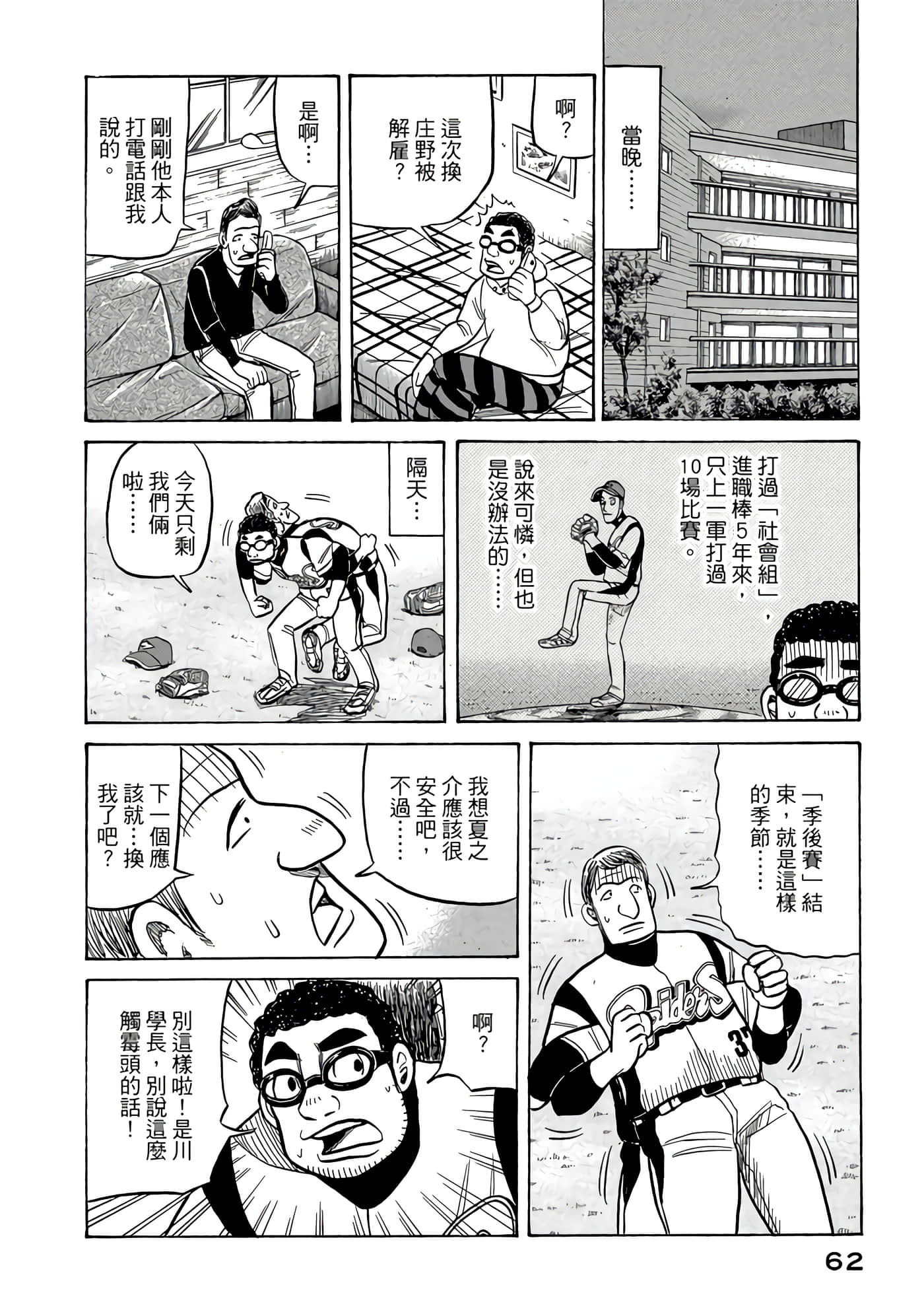 Page 62