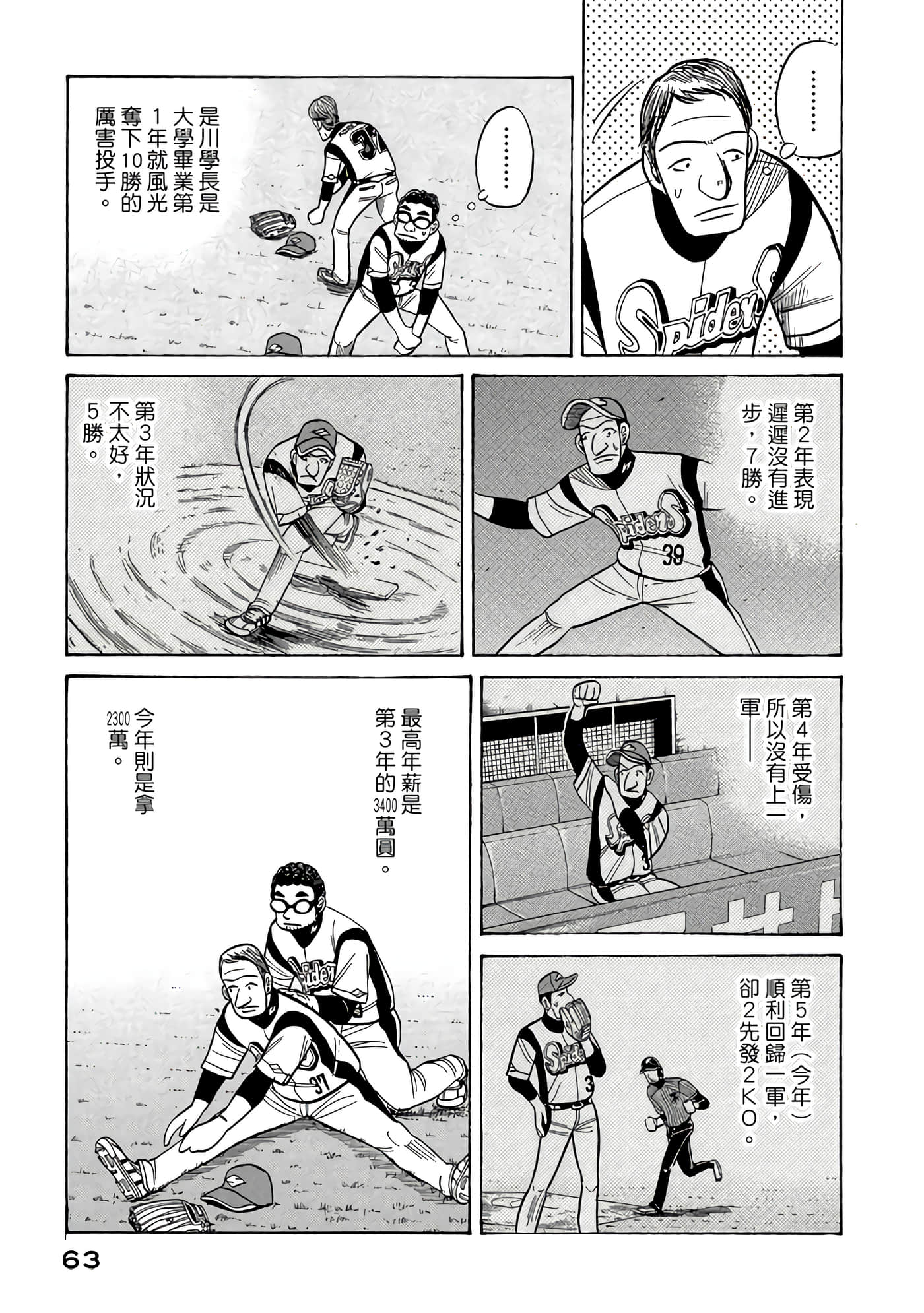 Page 63