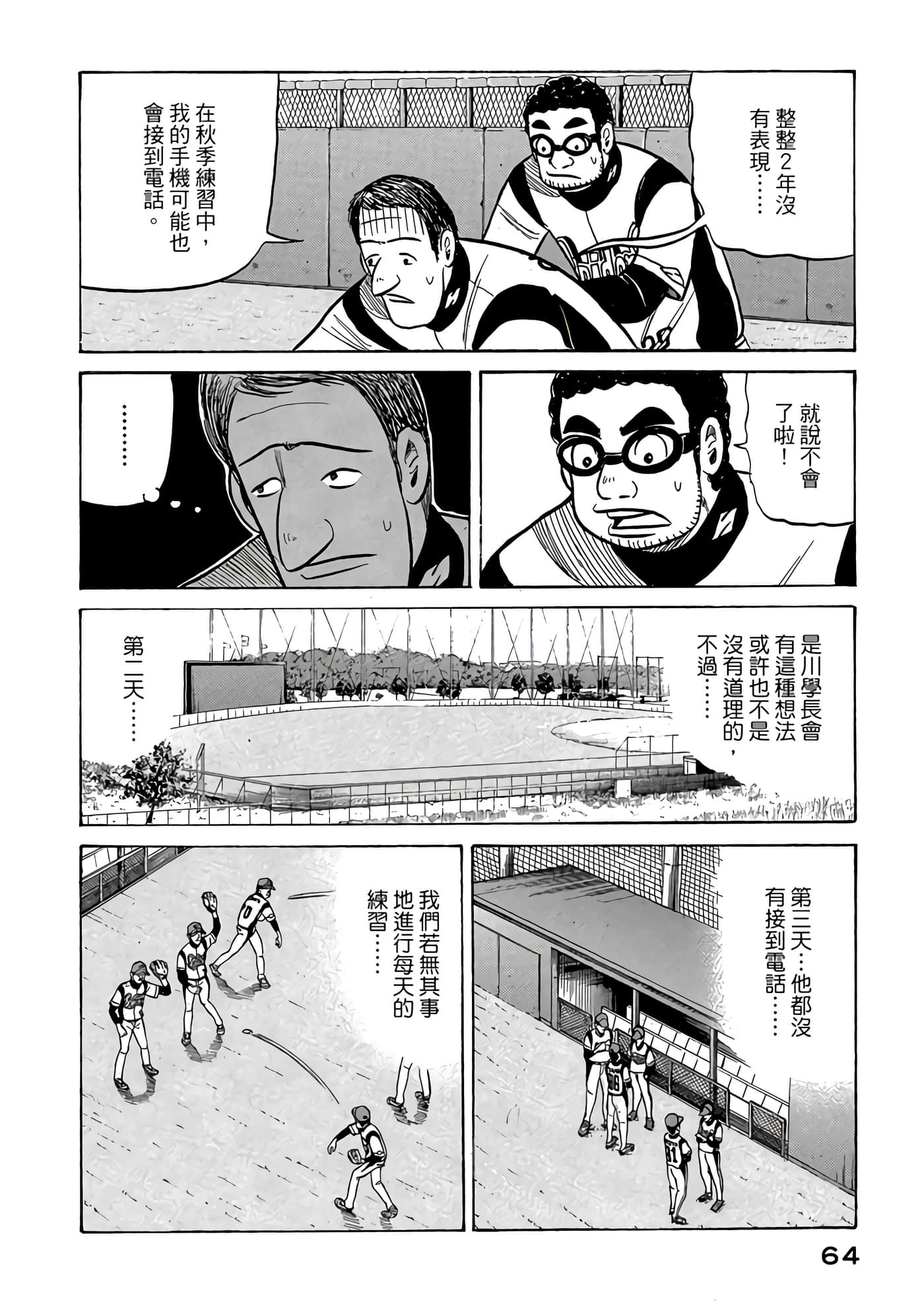 Page 64