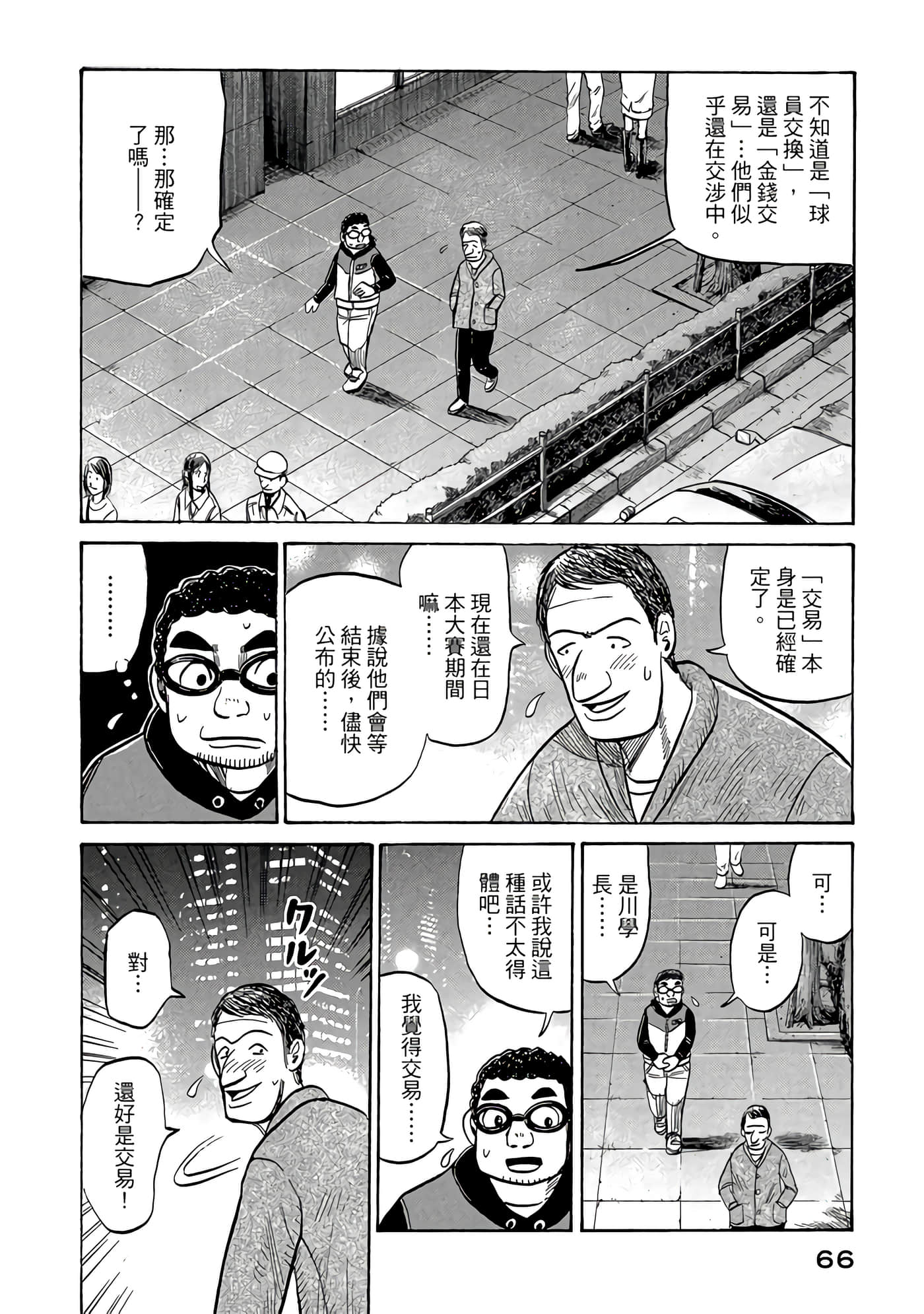 Page 66