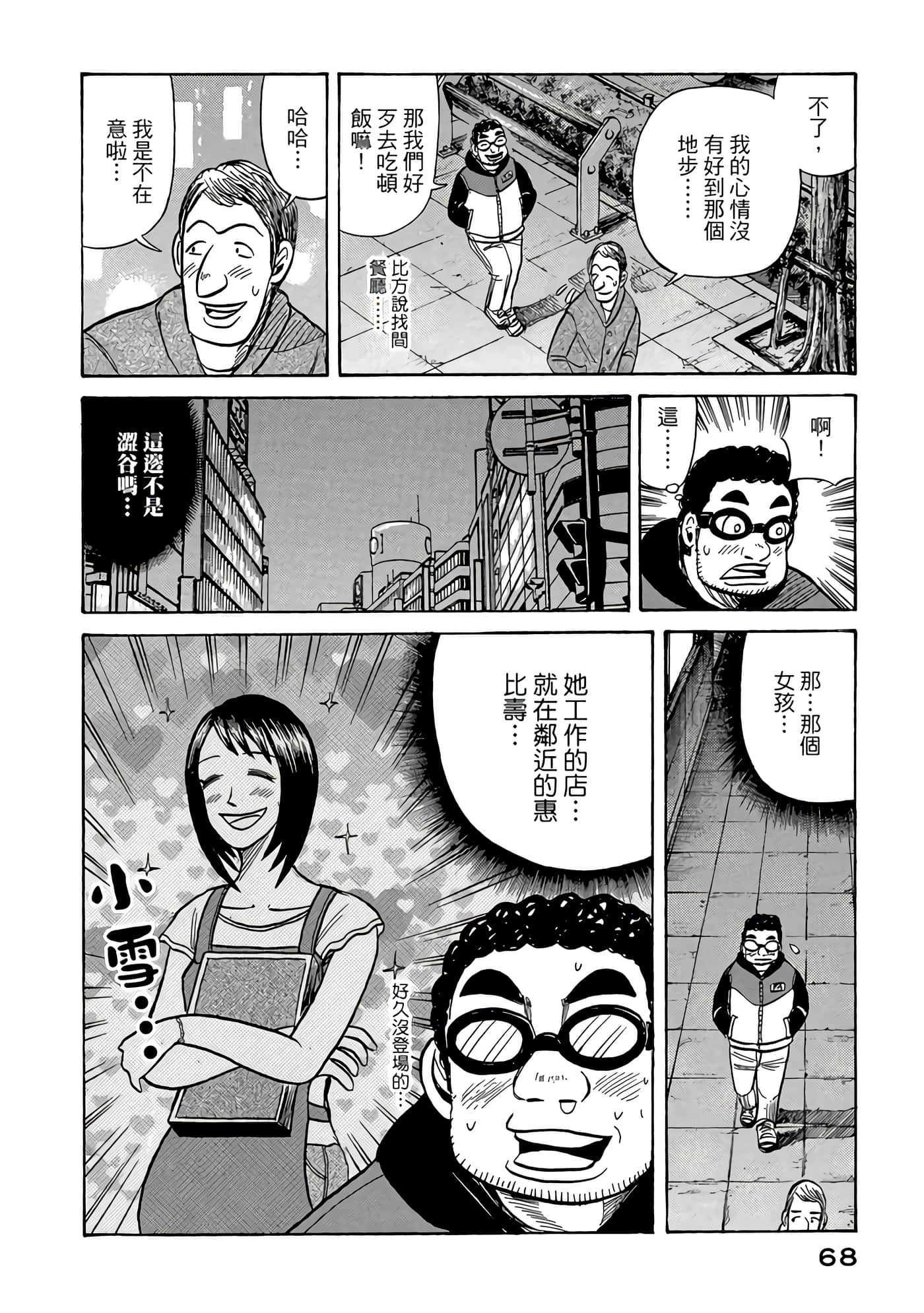 Page 68