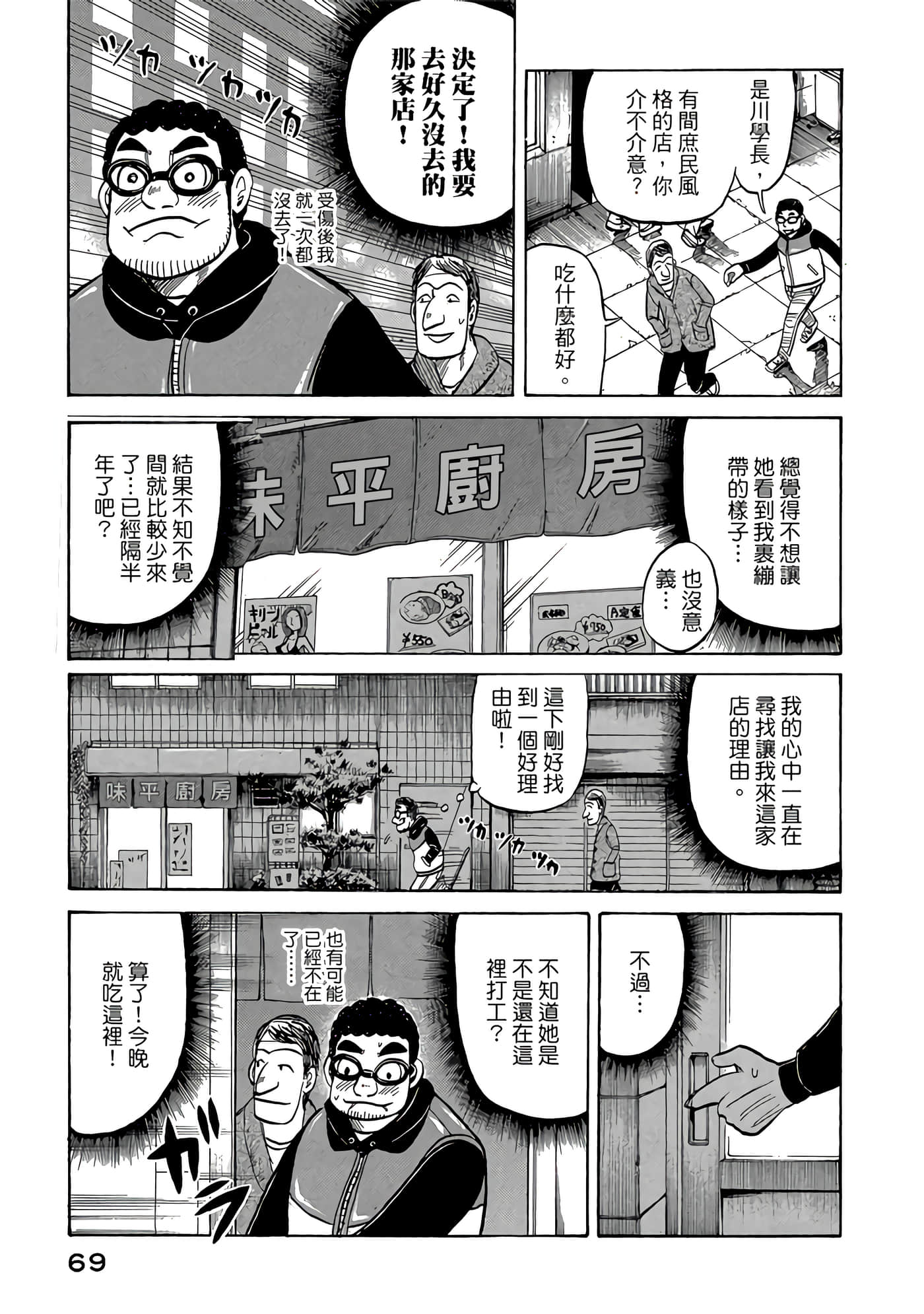 Page 69