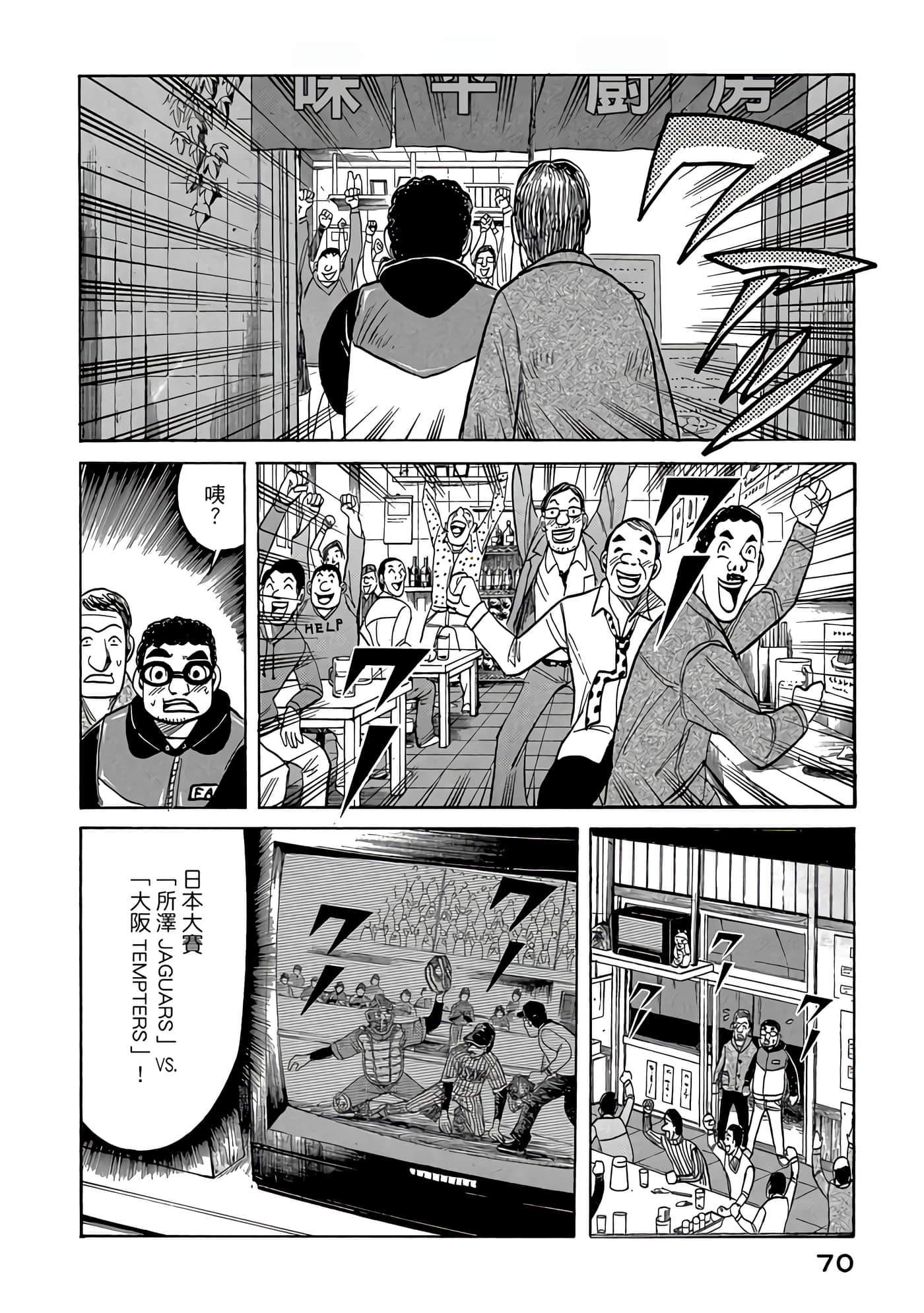 Page 70