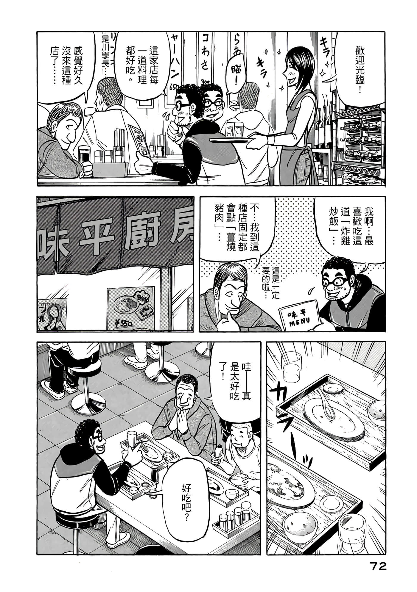 Page 72