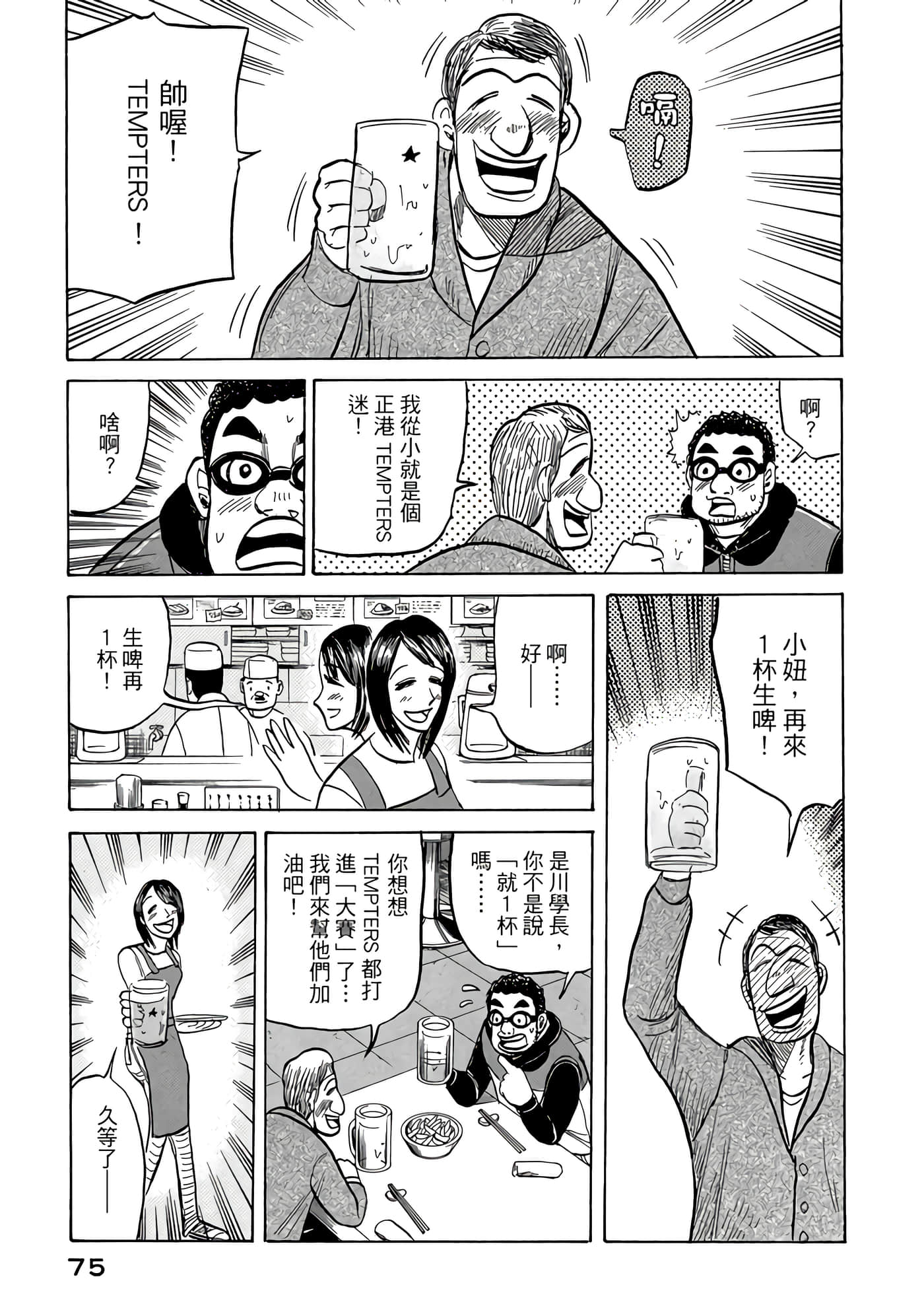 Page 75