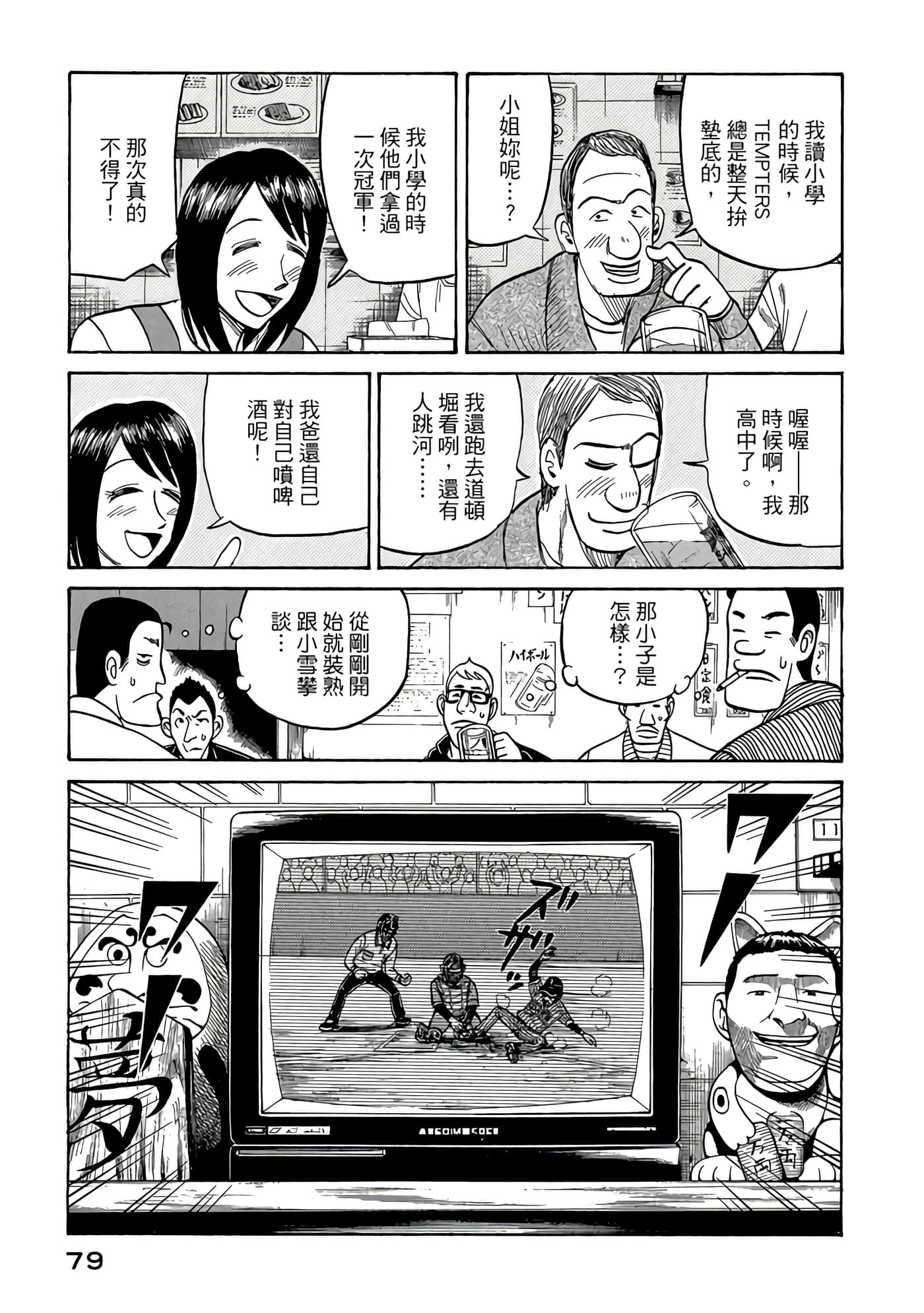 Page 79