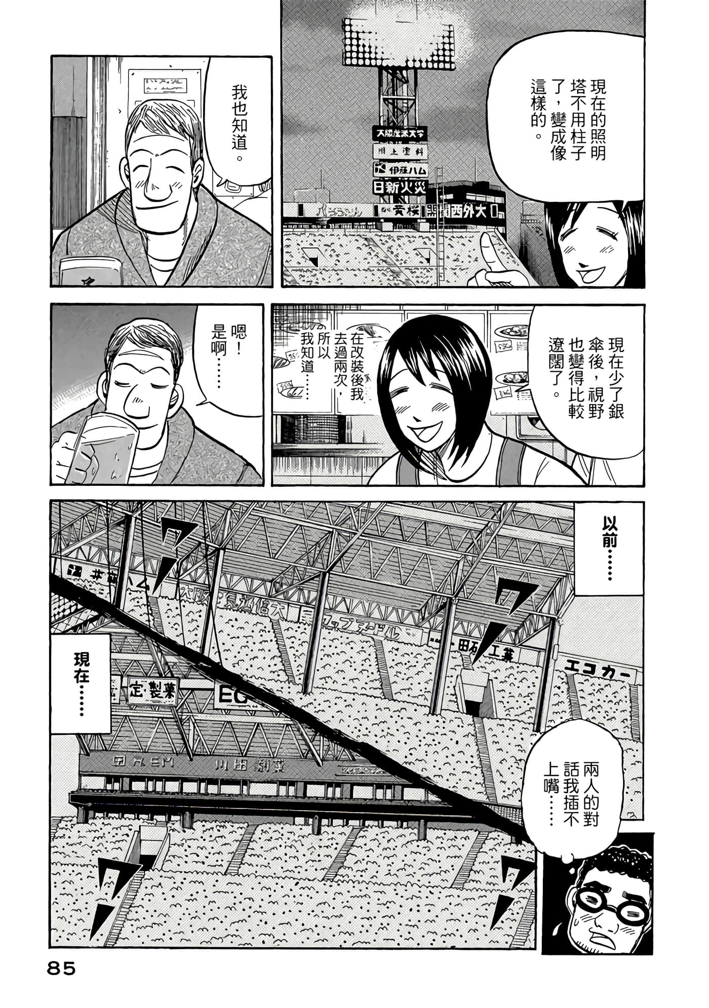 Page 85