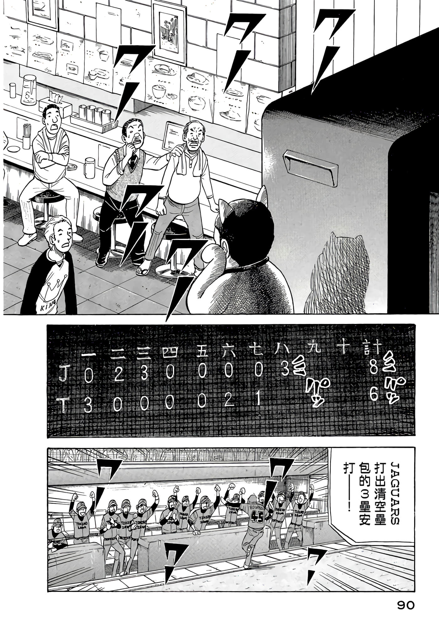 Page 90