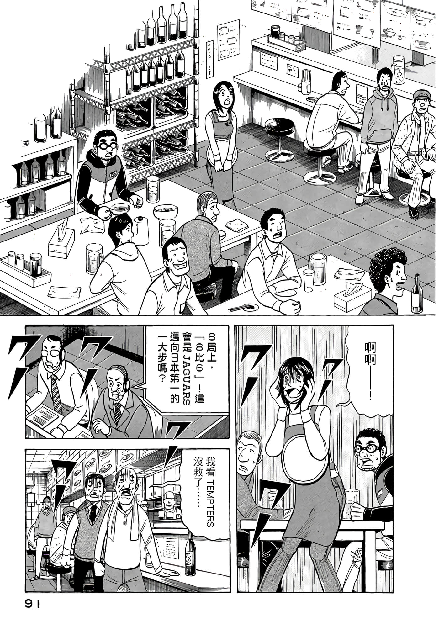 Page 91