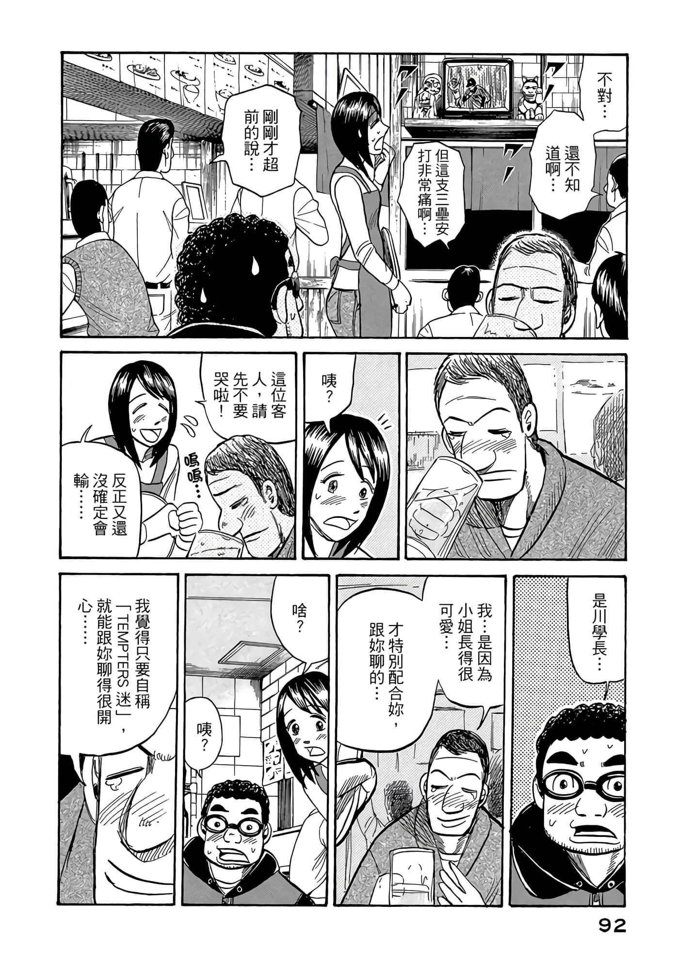 Page 92