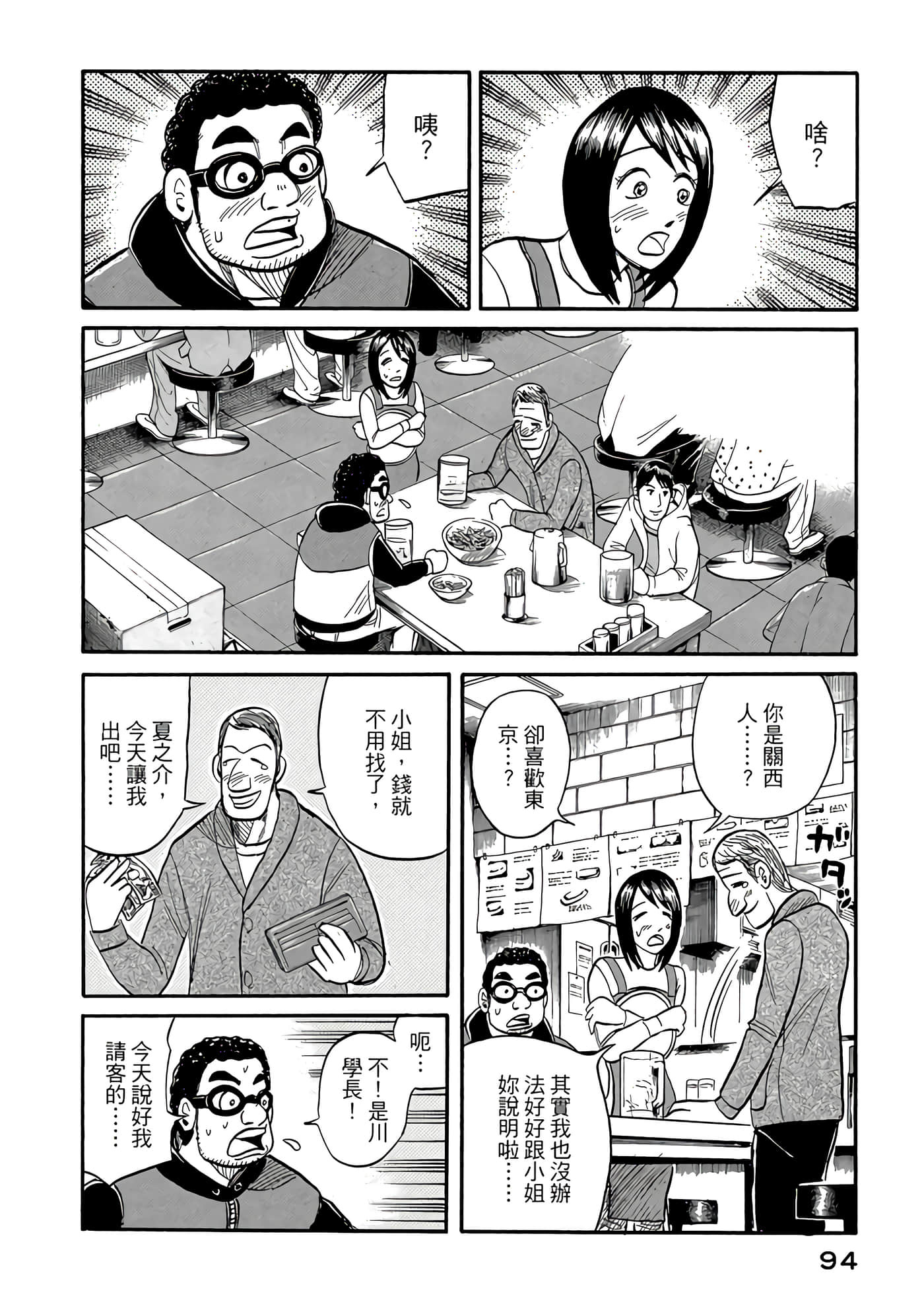 Page 94