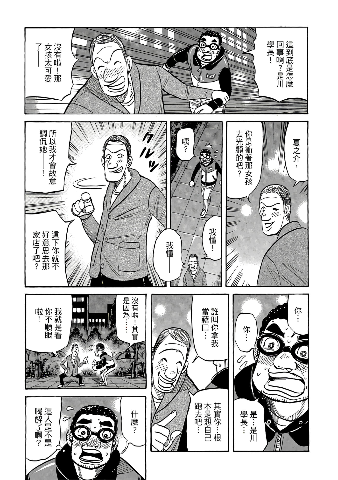 Page 97