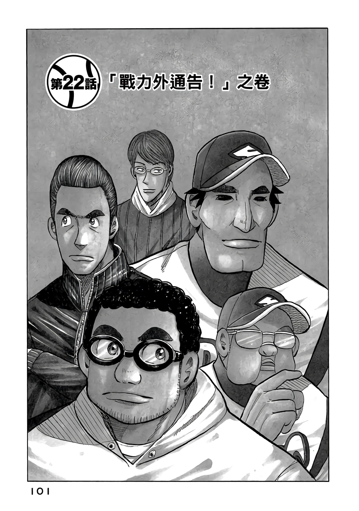 Page 101