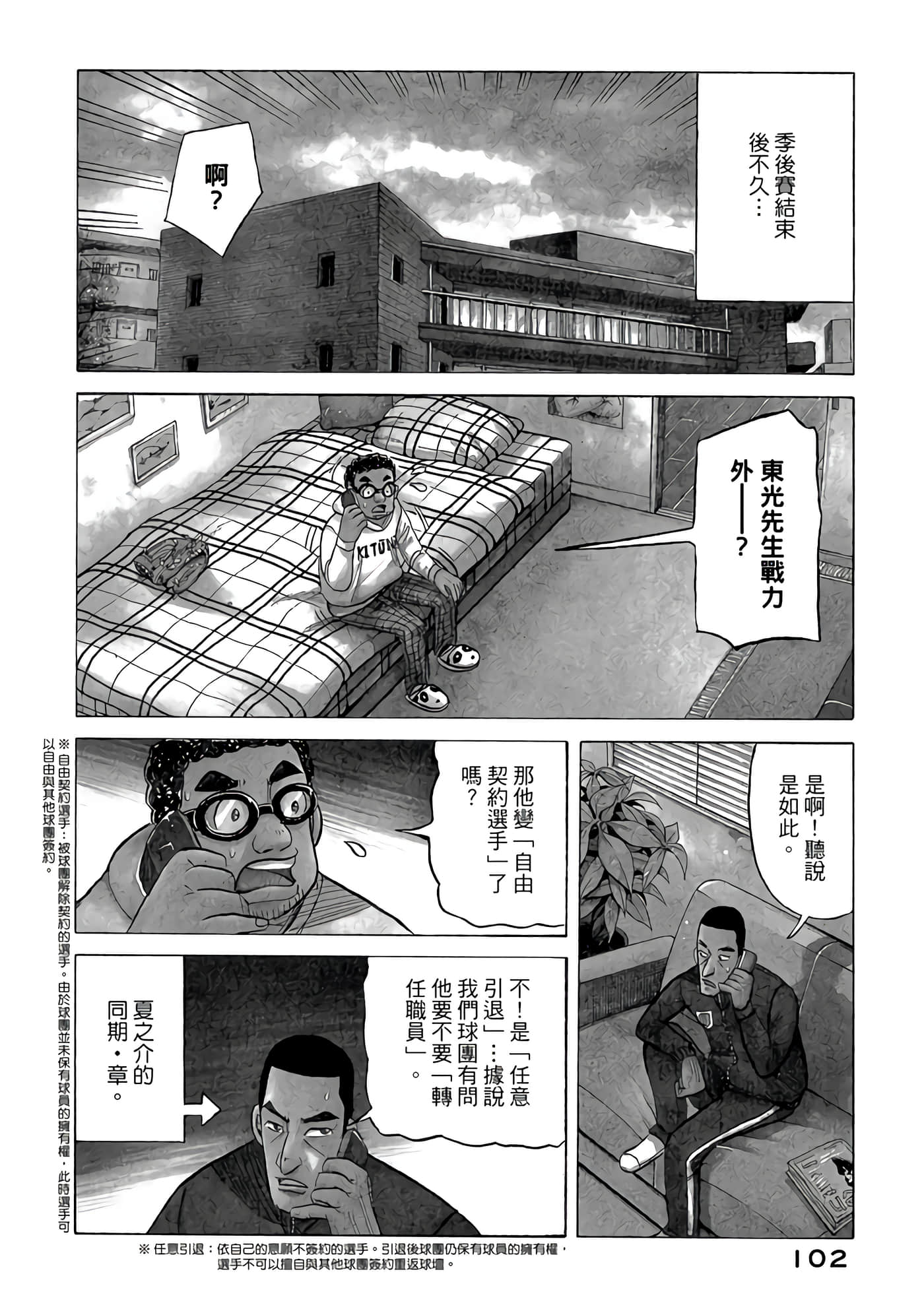 Page 102