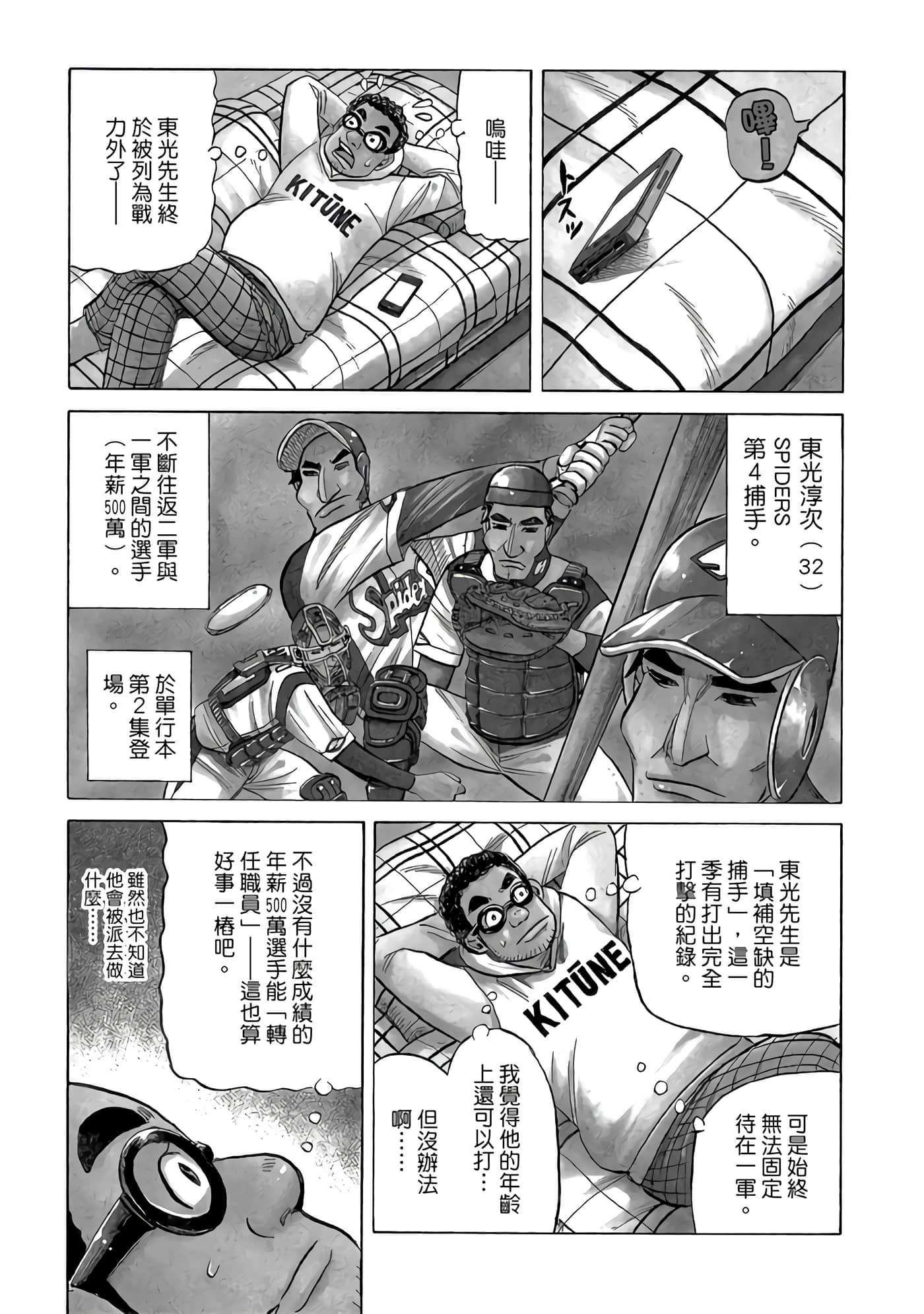 Page 103