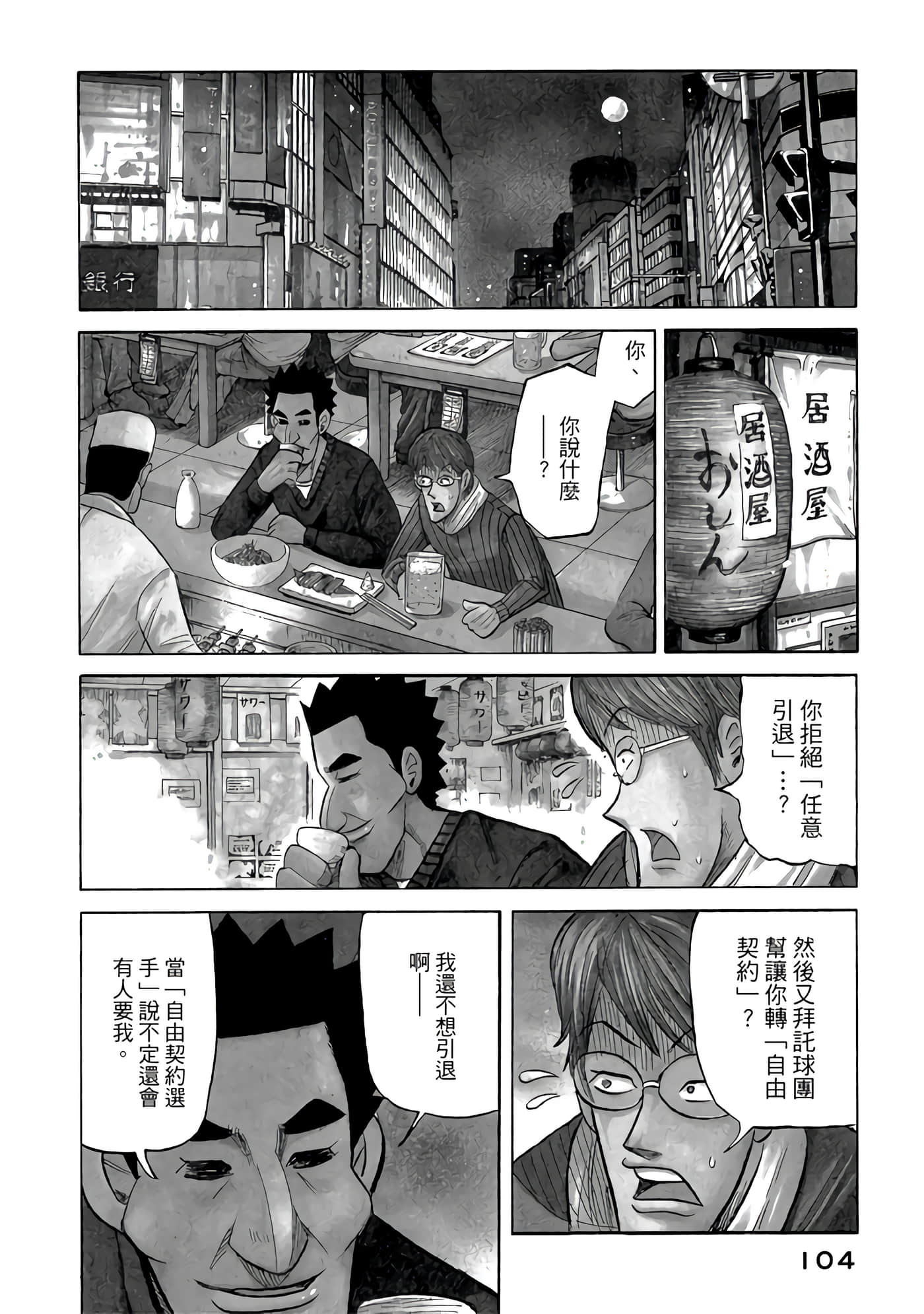 Page 104