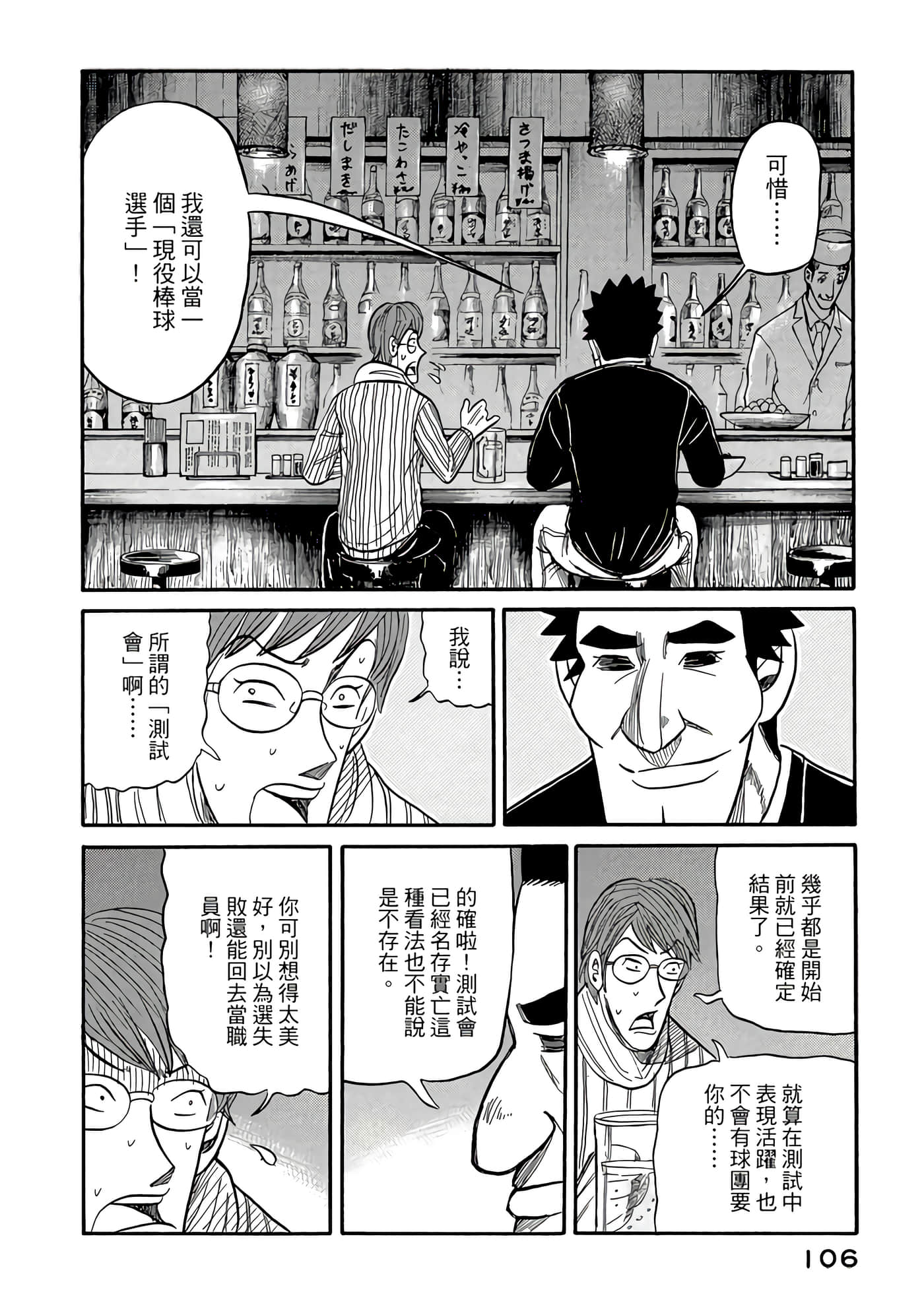 Page 106