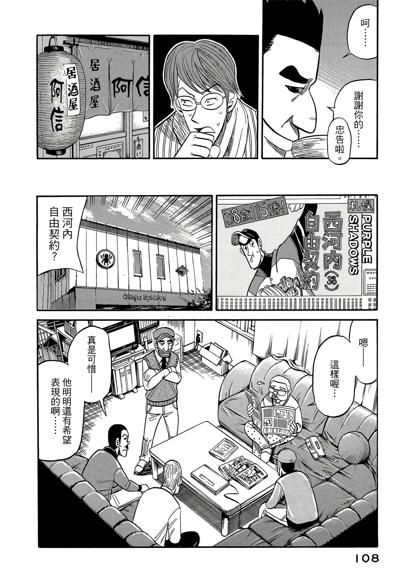 Page 108