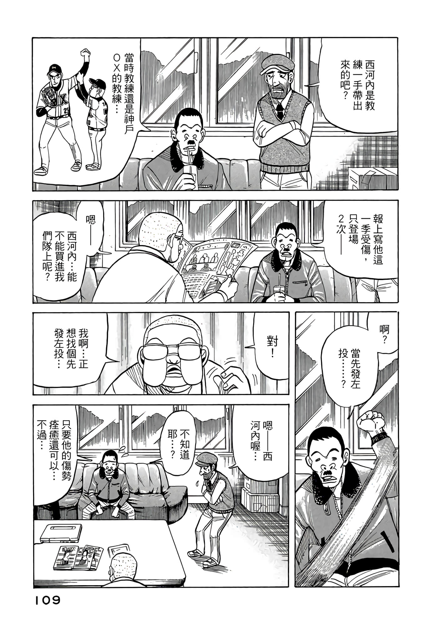 Page 109