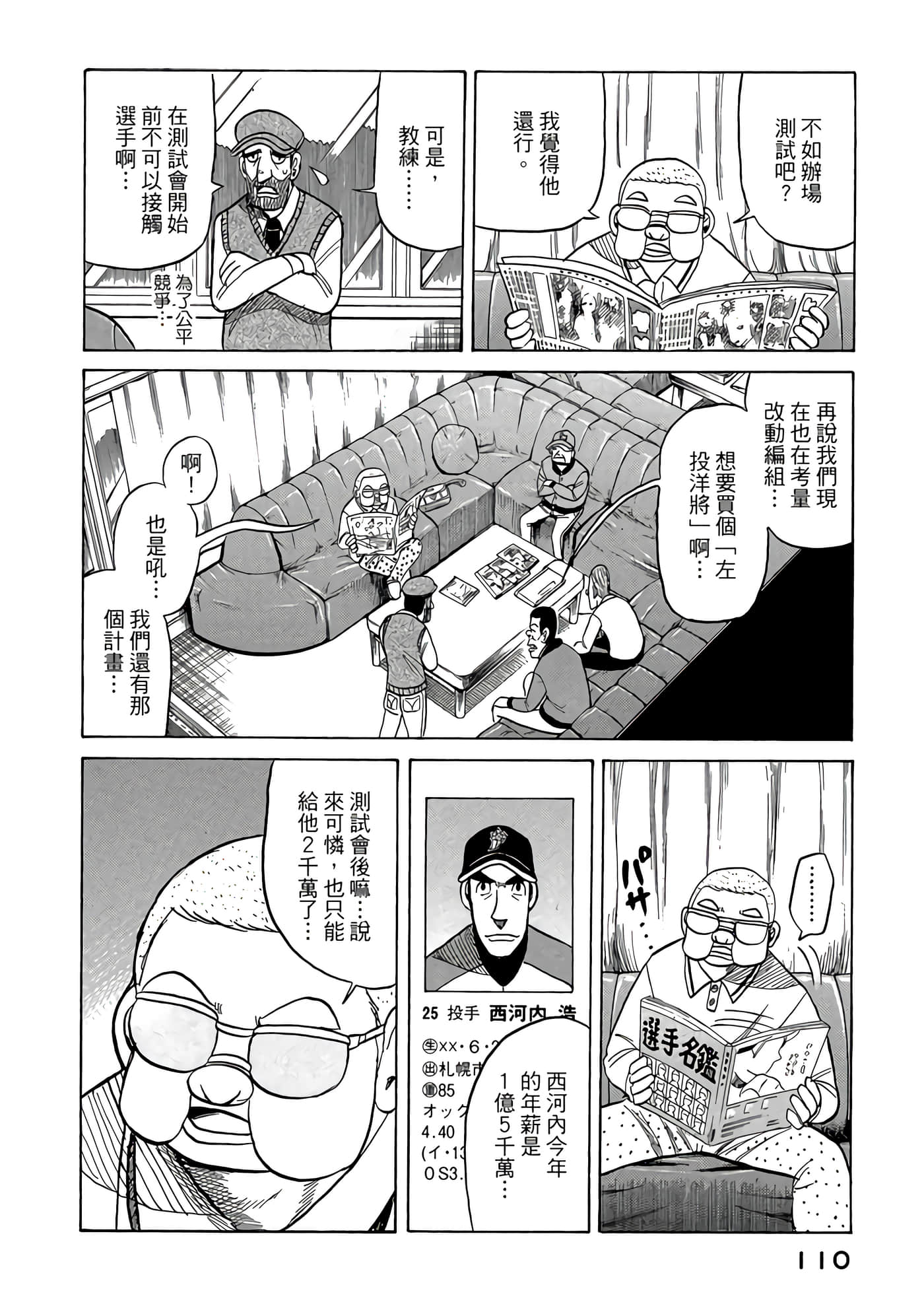 Page 110