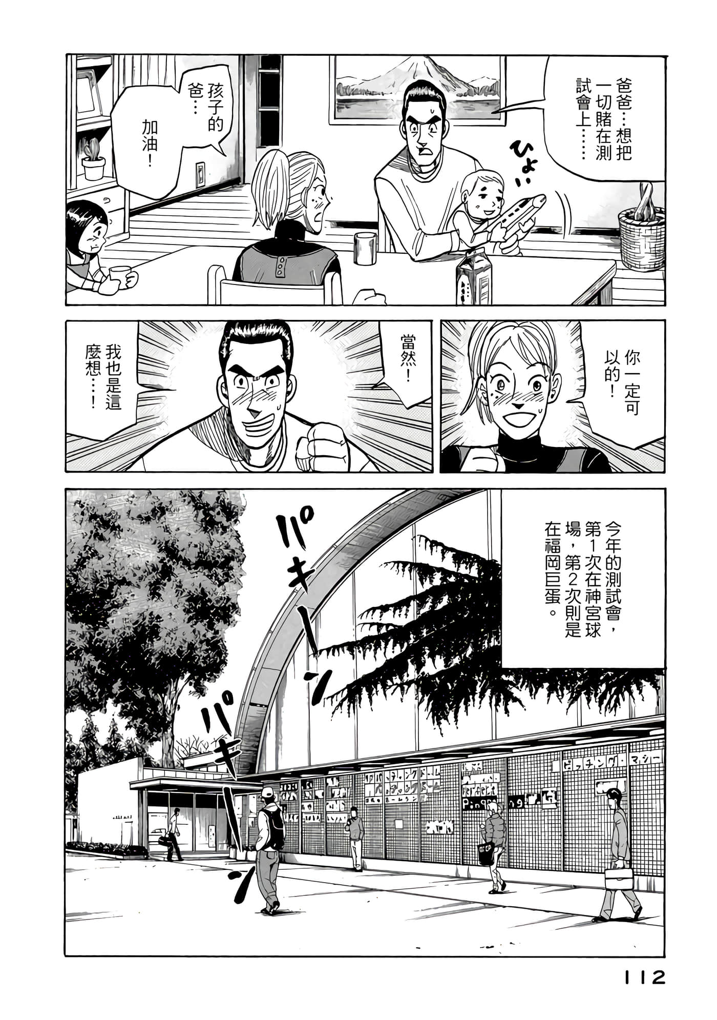 Page 112