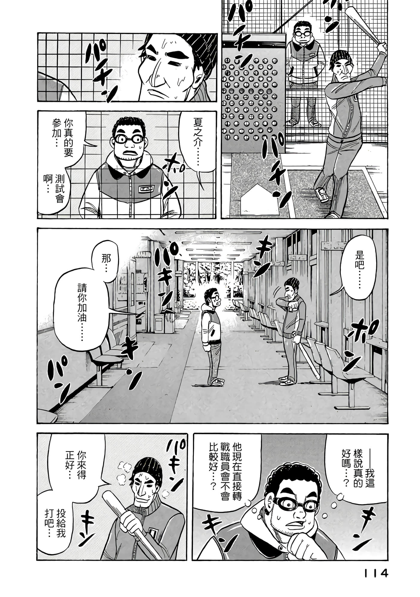 Page 114
