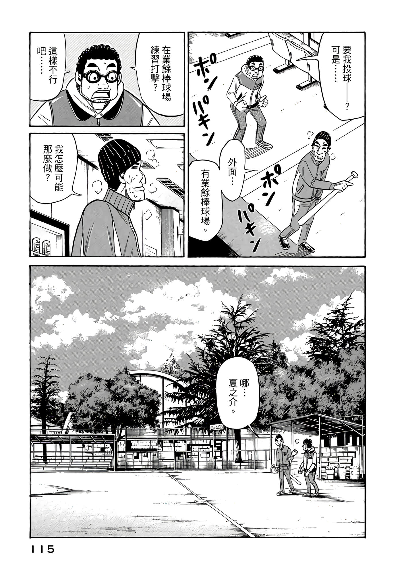Page 115