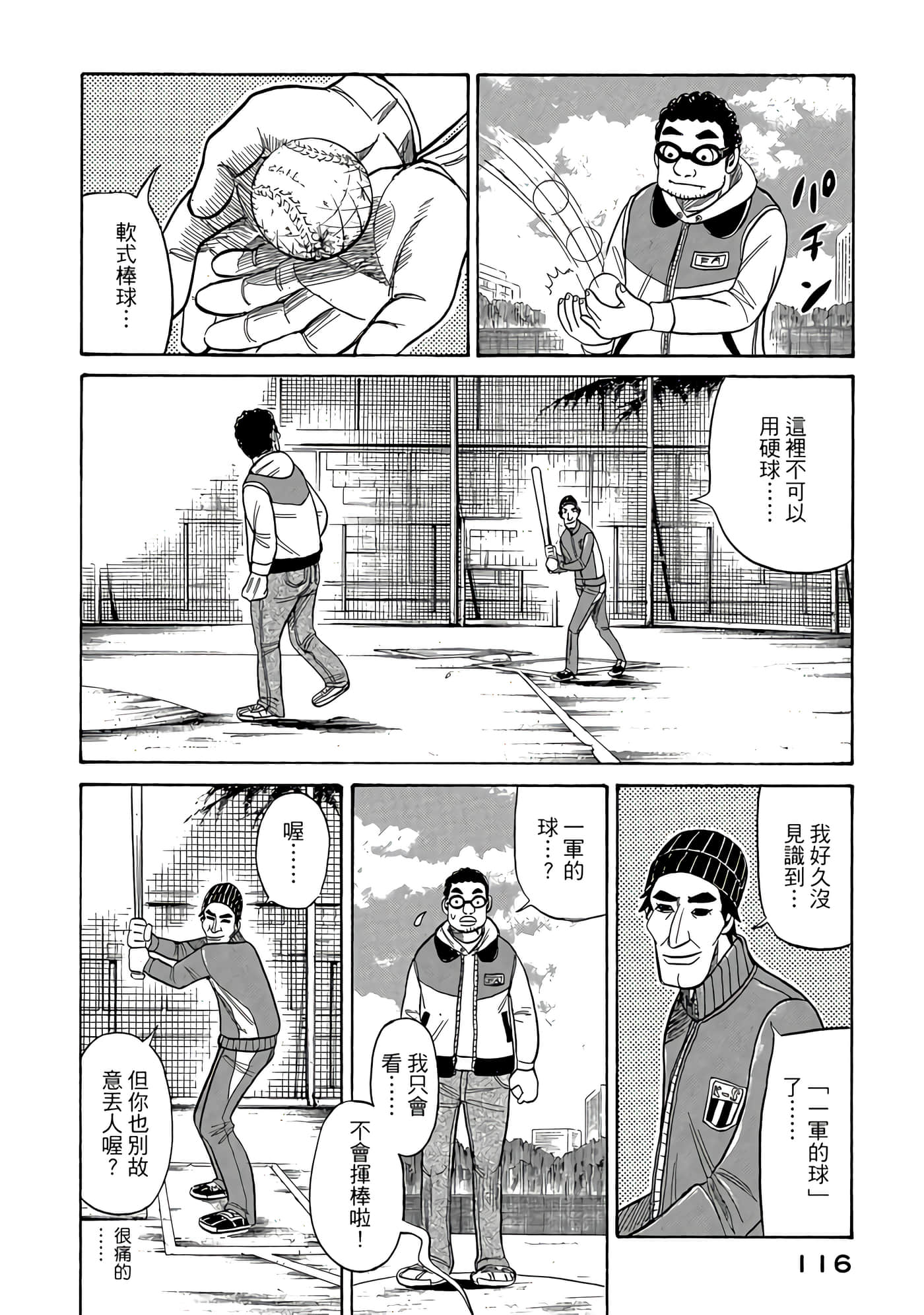 Page 116
