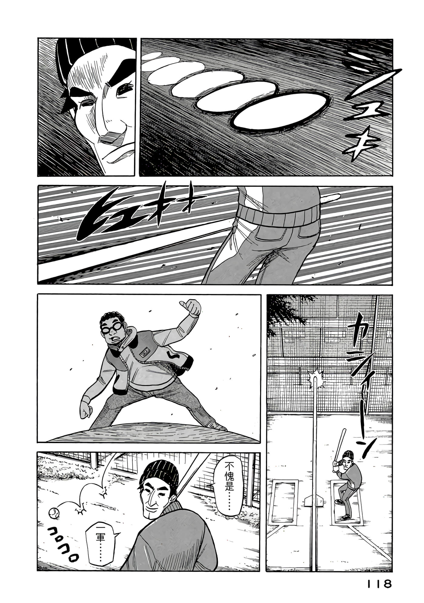 Page 118