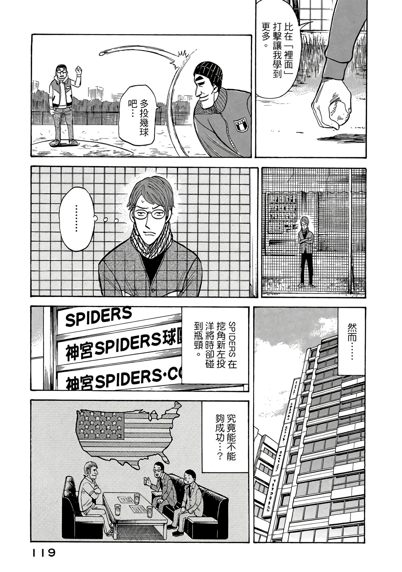 Page 119