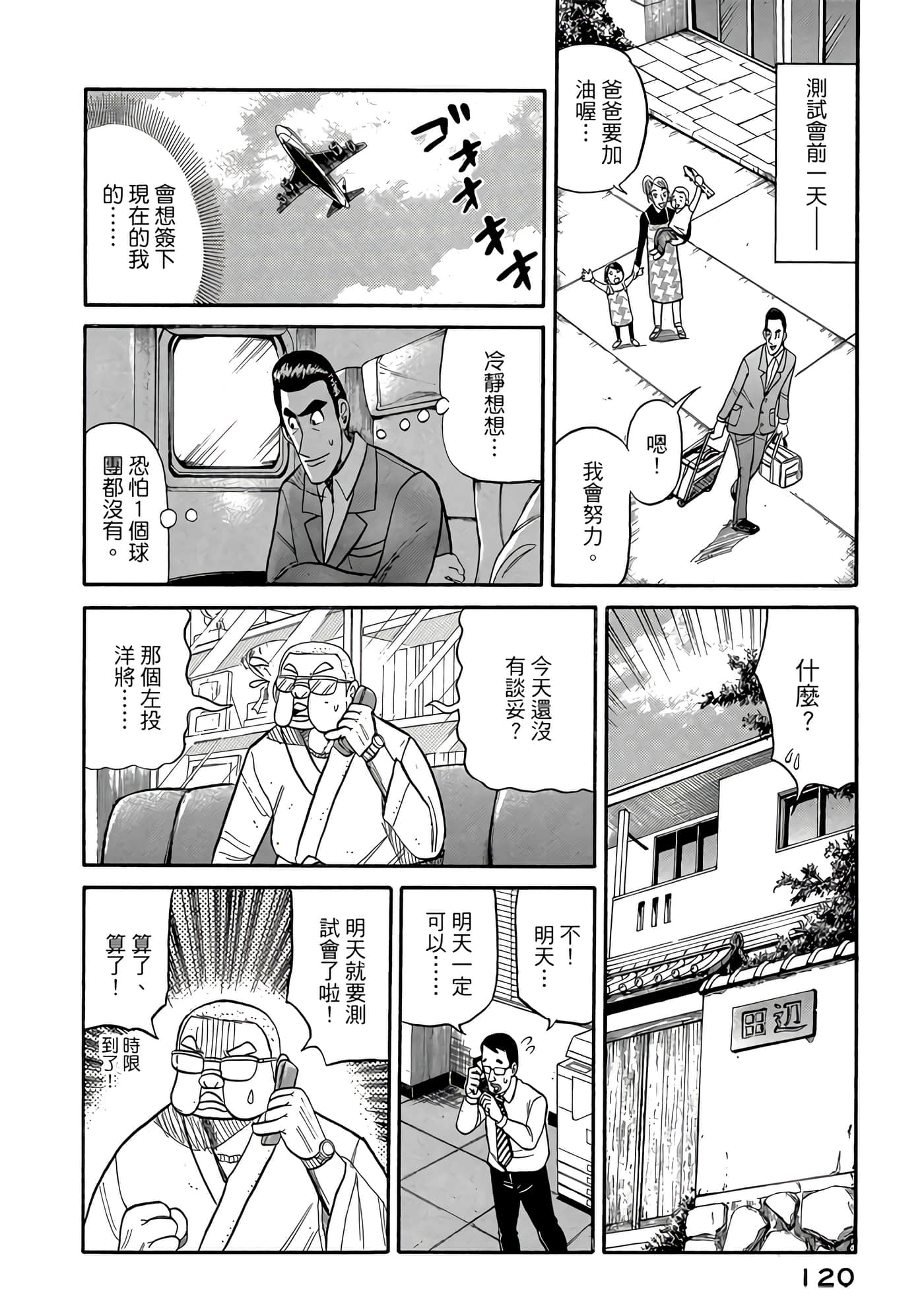 Page 120