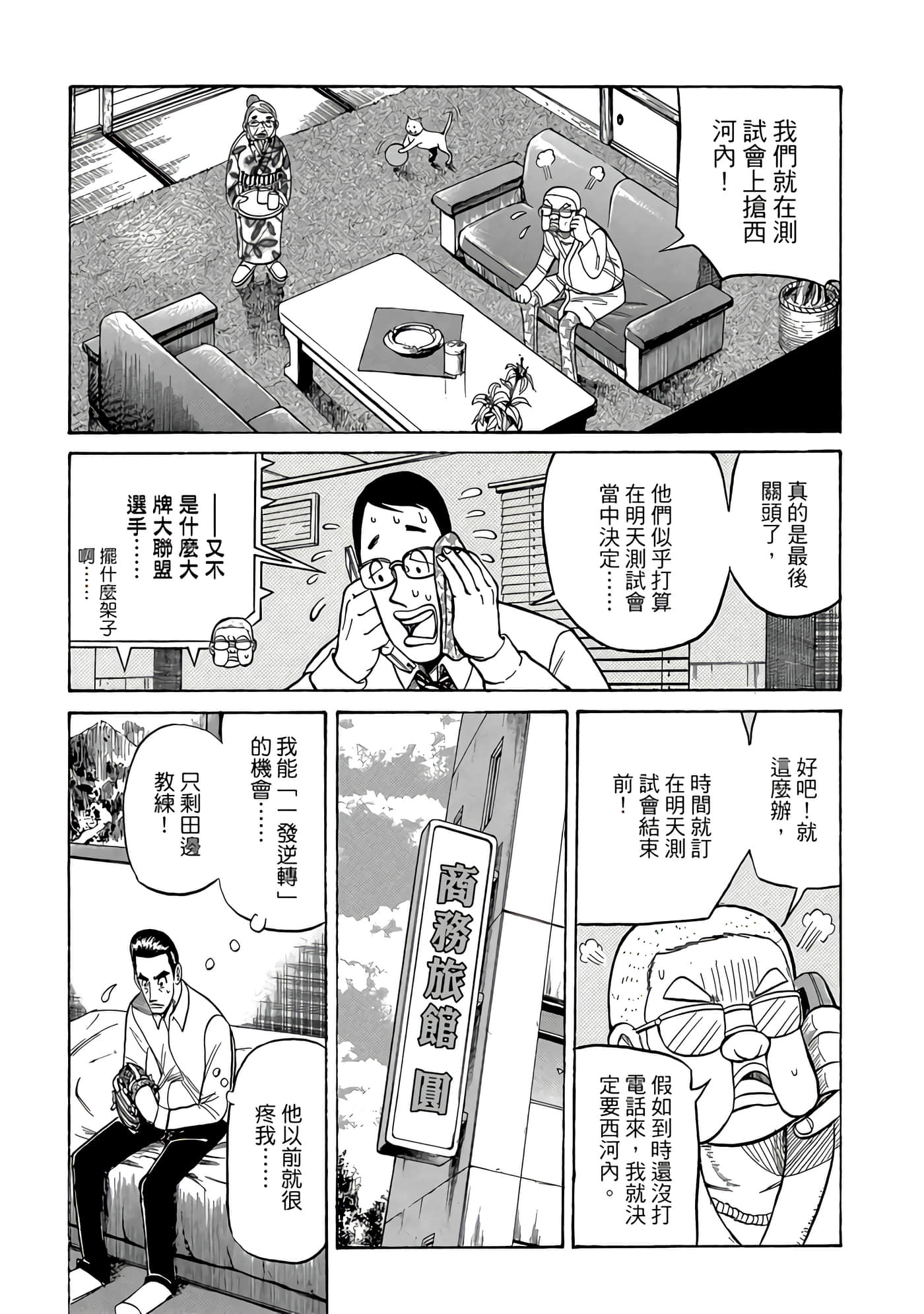 Page 121