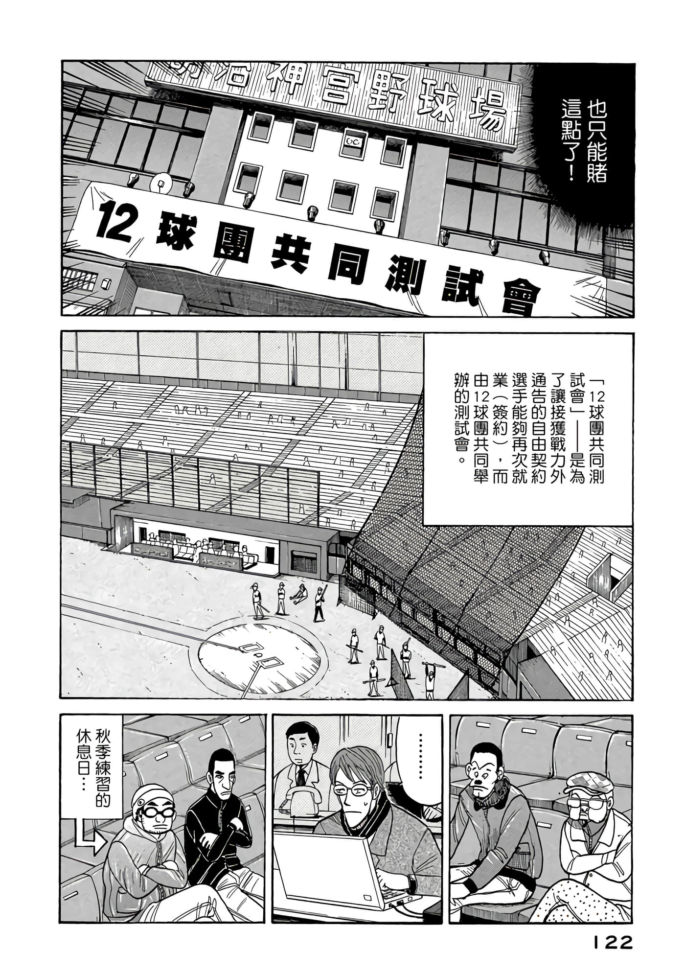 Page 122