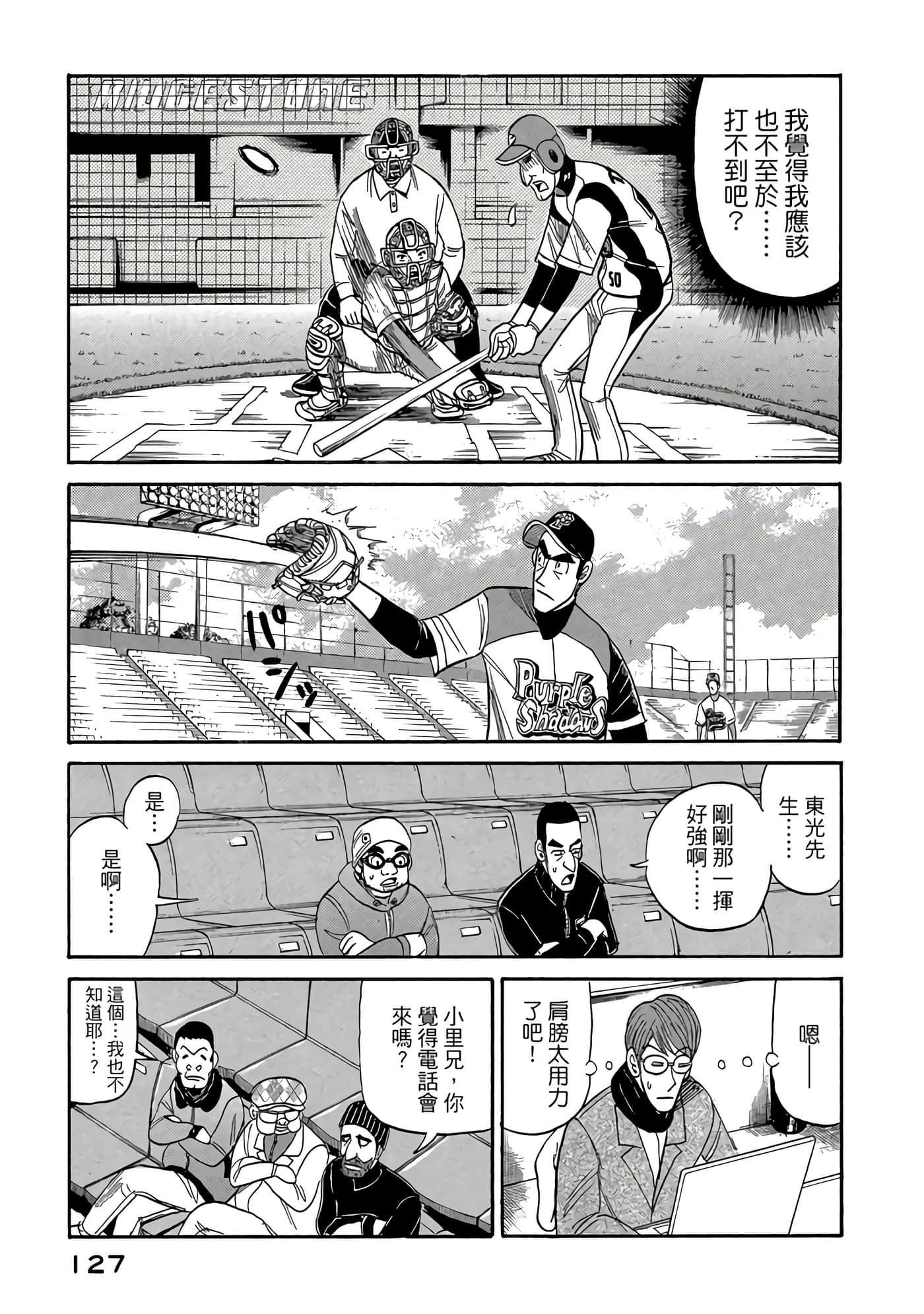 Page 127