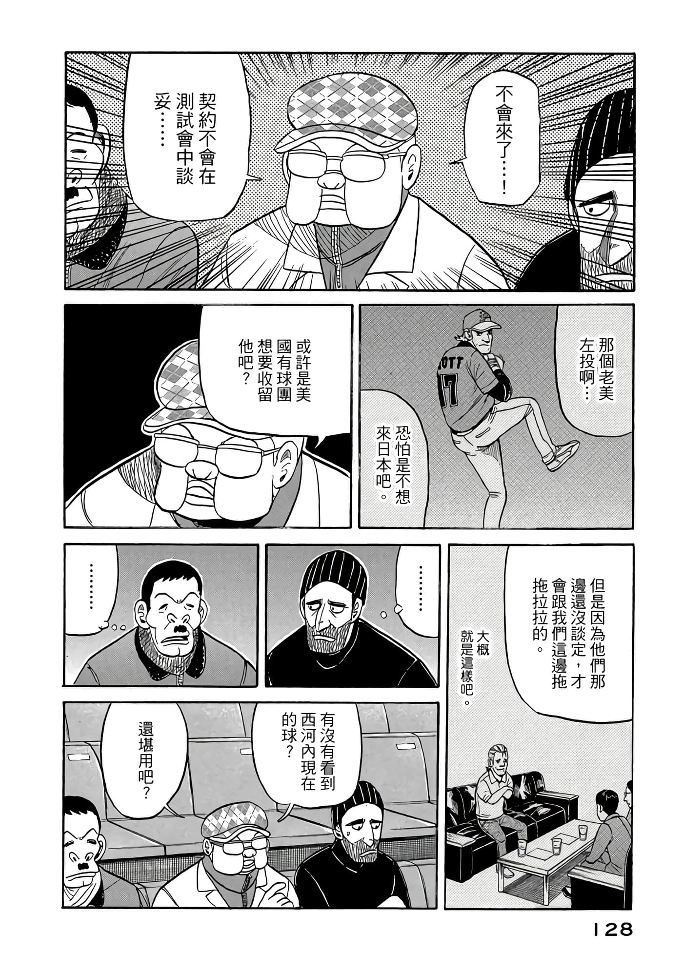 Page 128