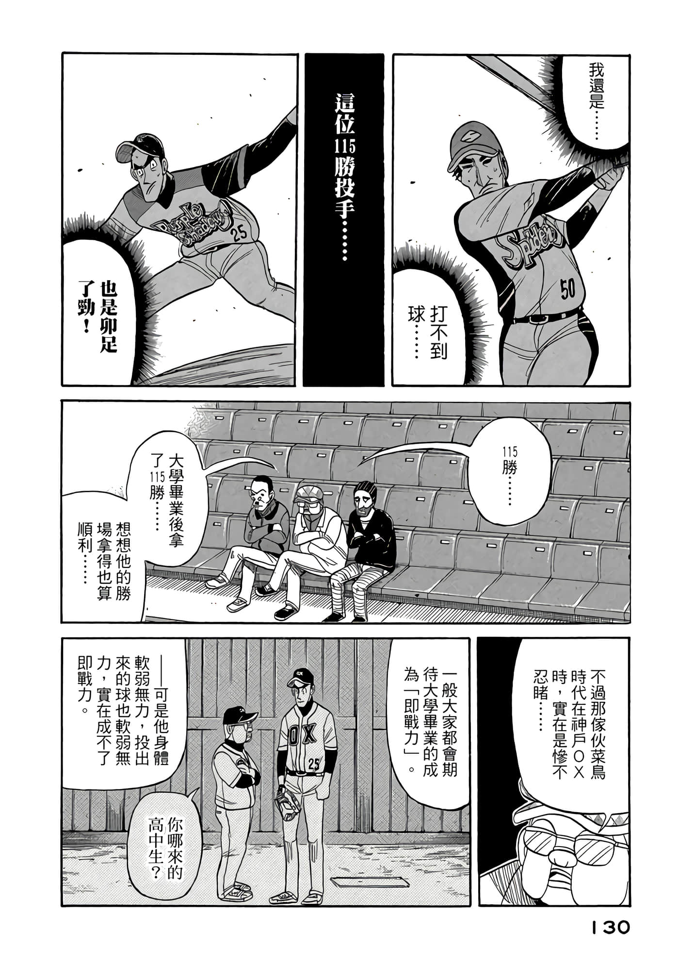 Page 130