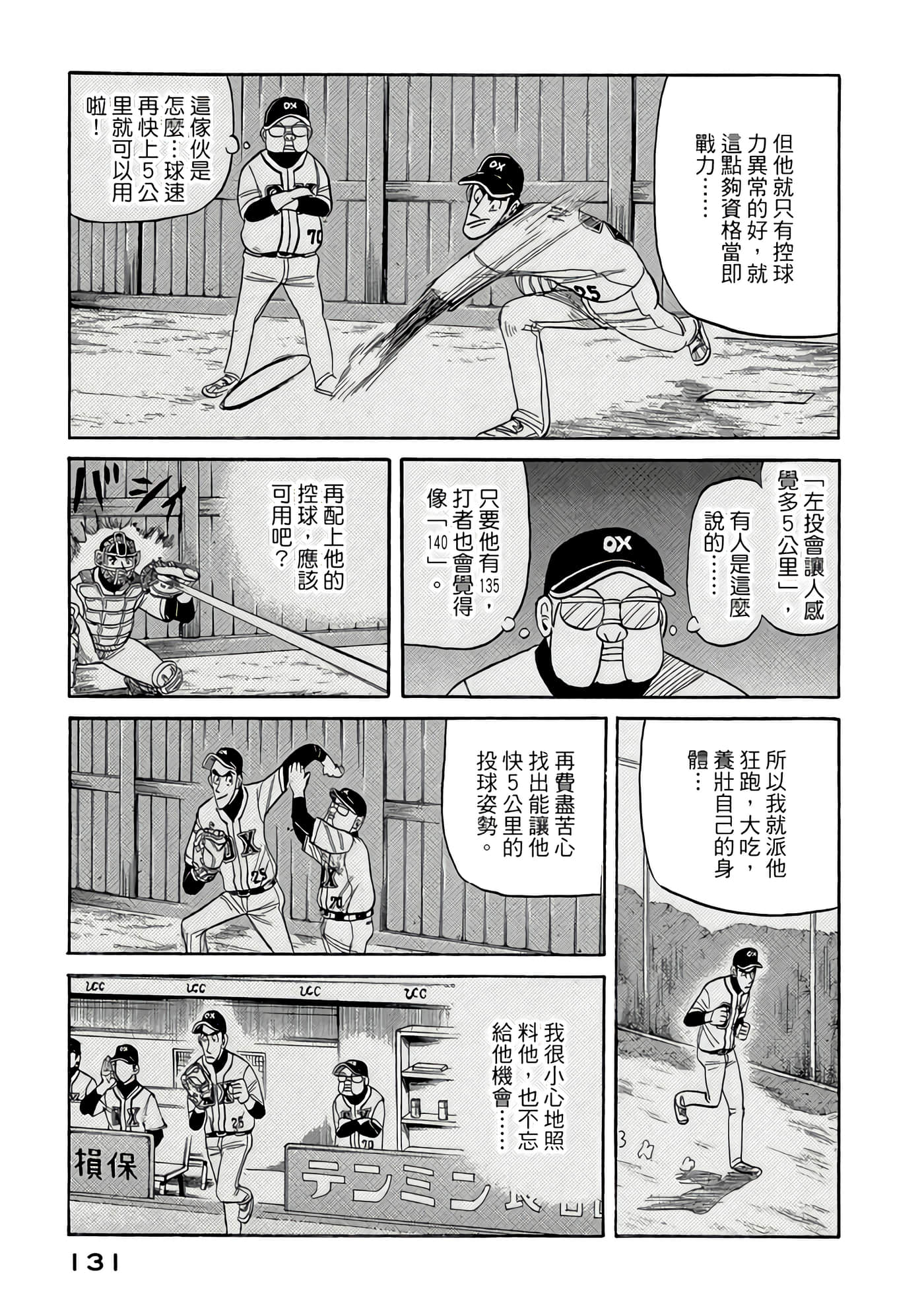 Page 131