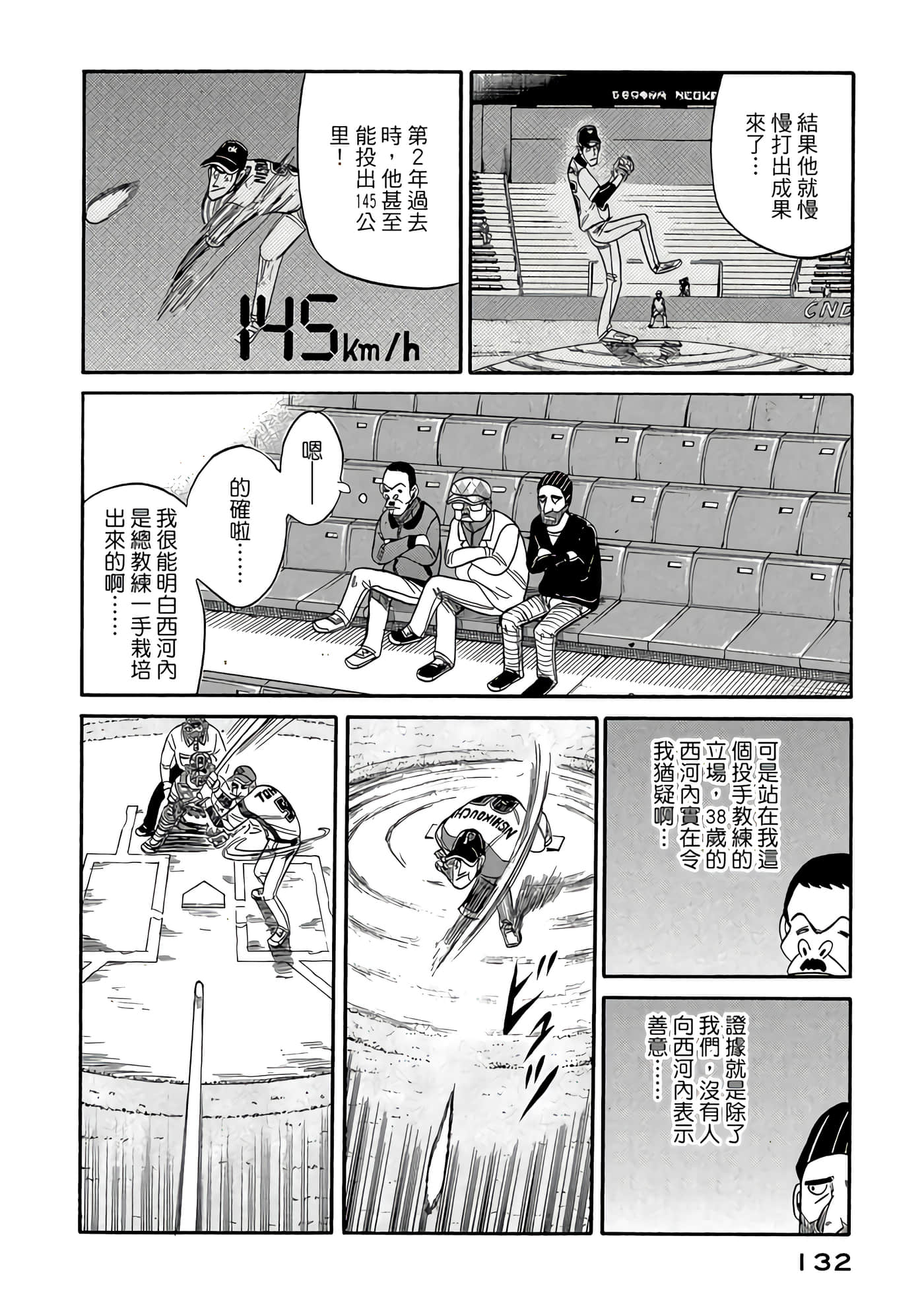 Page 132