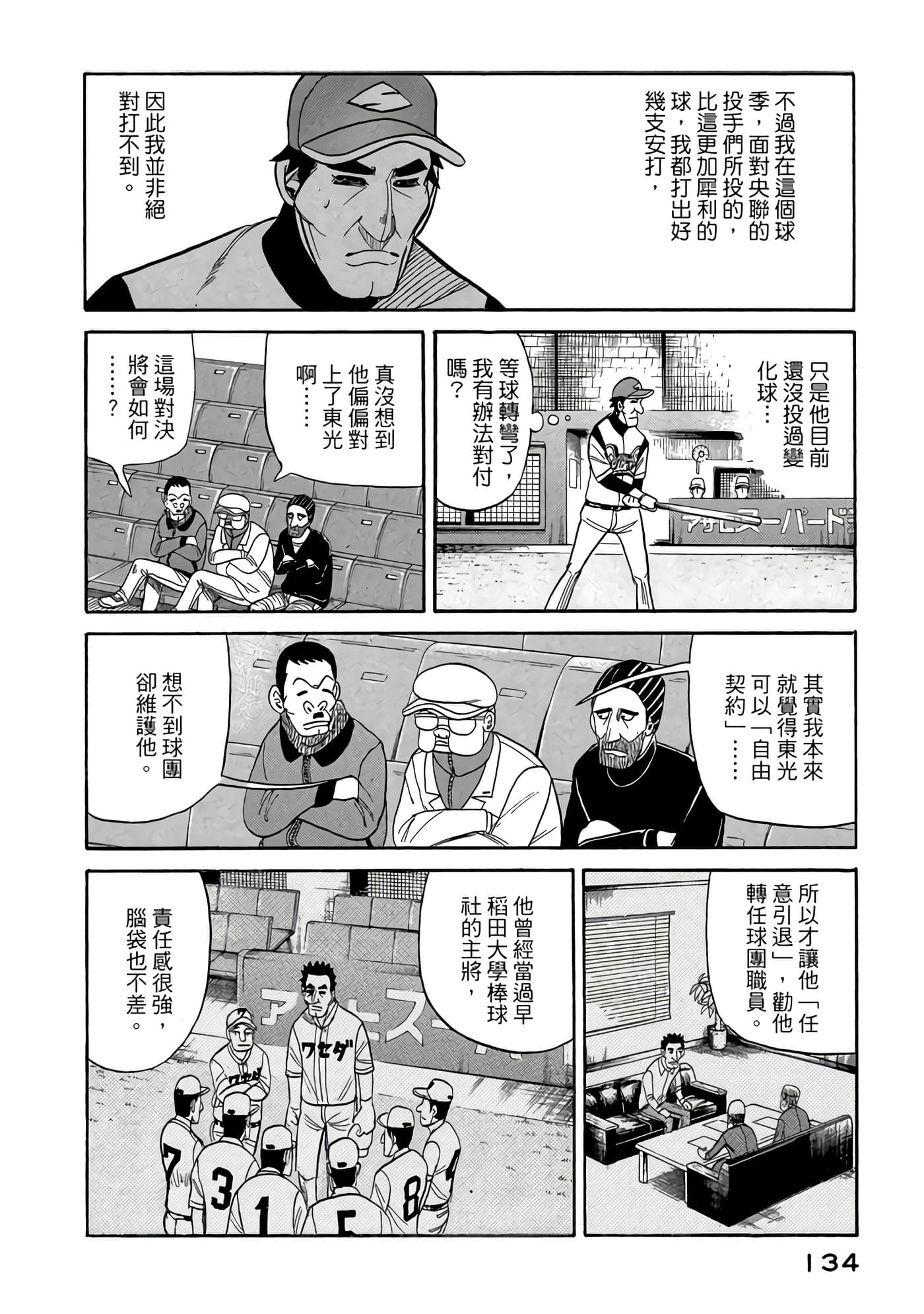 Page 134