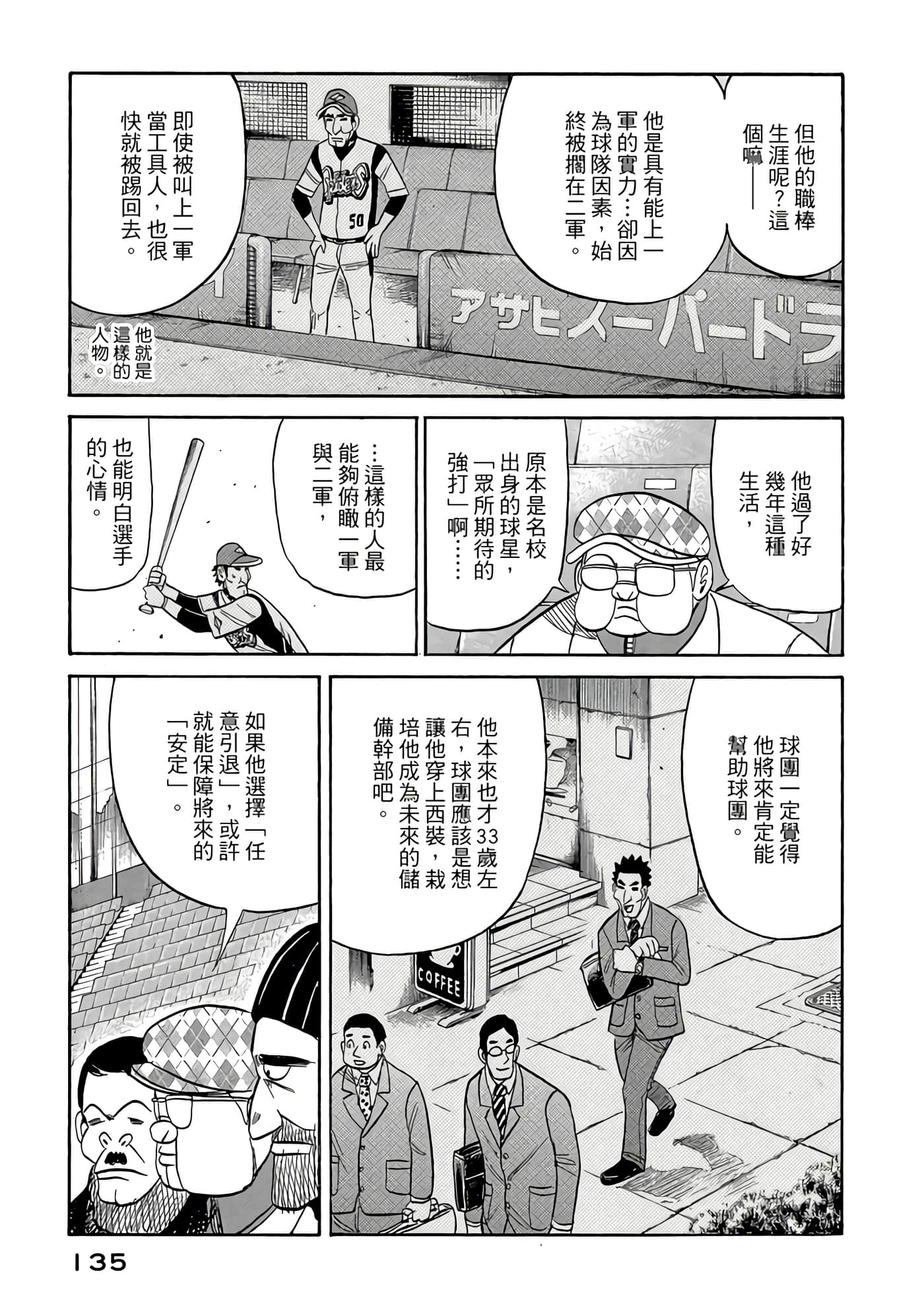 Page 135