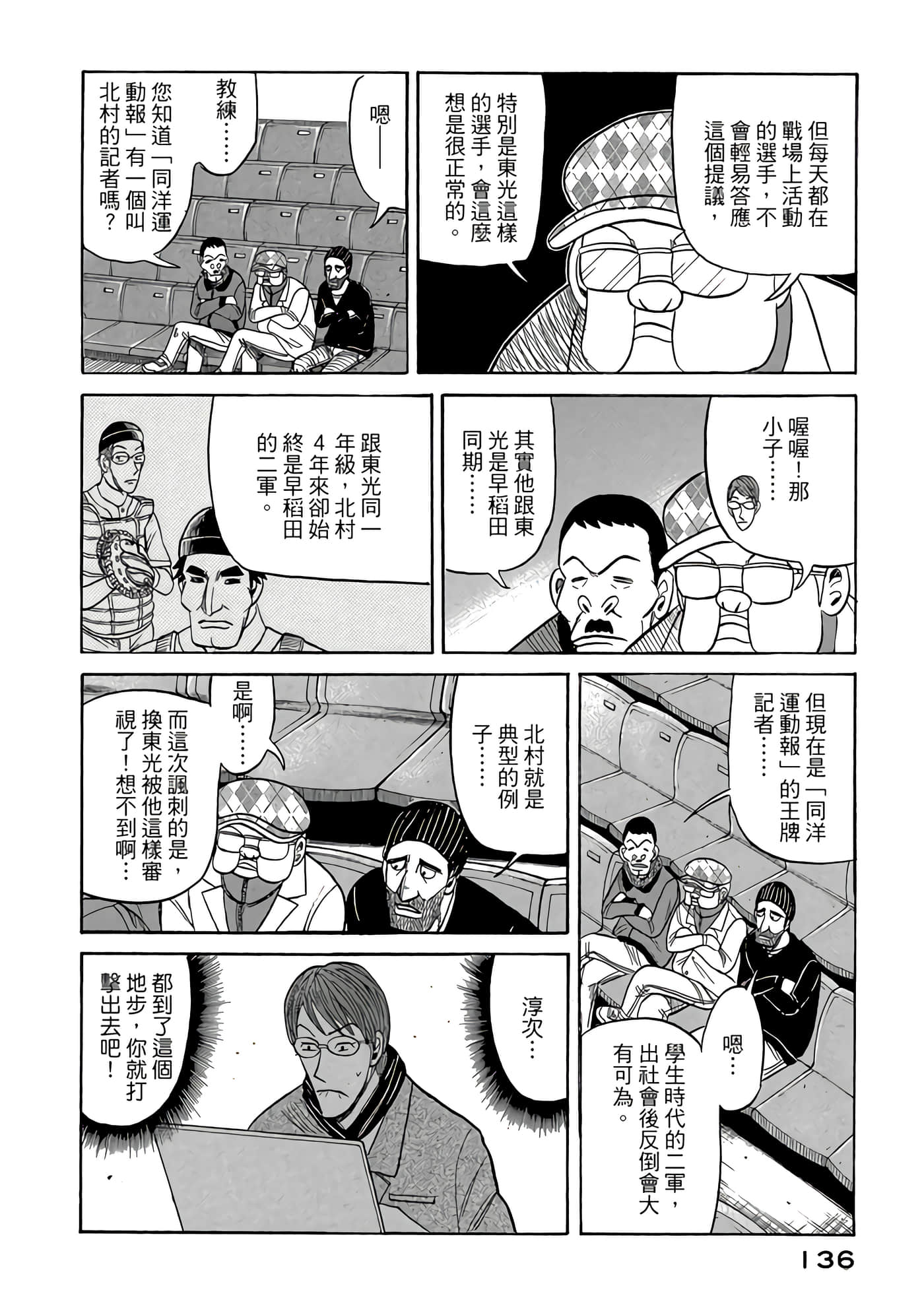 Page 136
